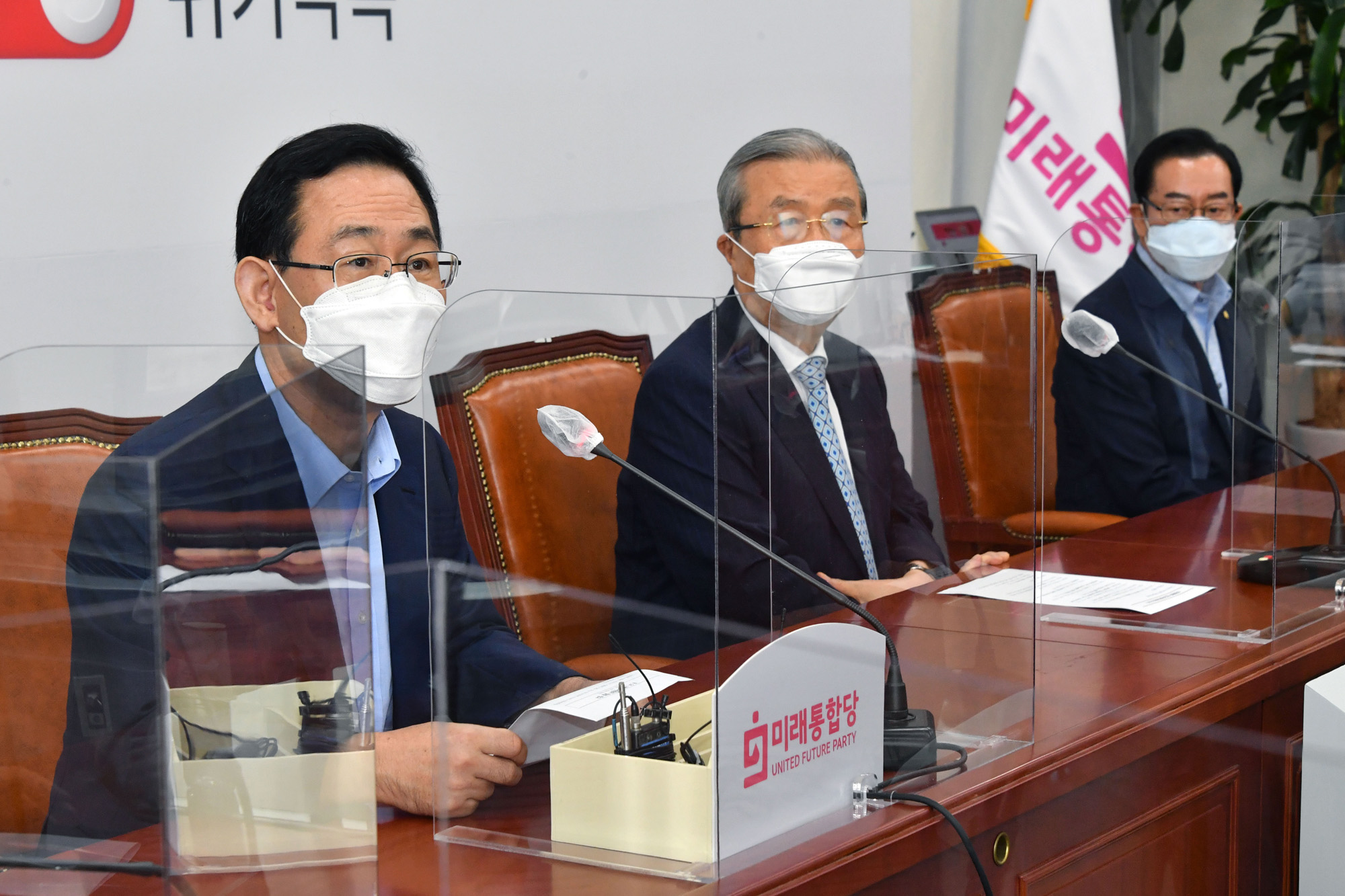 국회;미래통합당;온라인;유튜브;의원총회