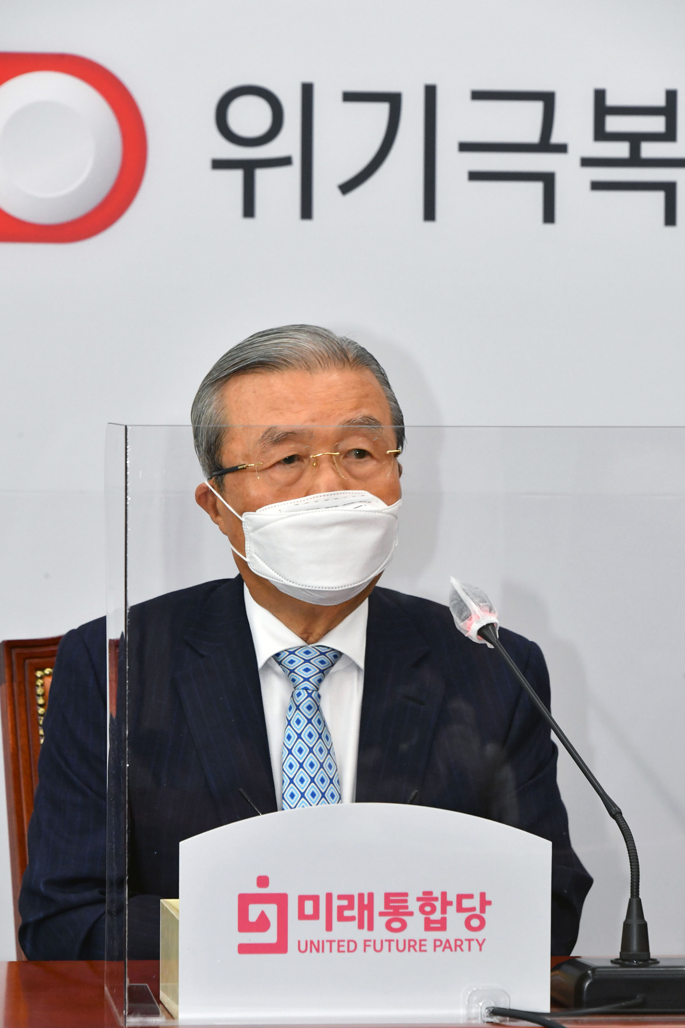 국회;미래통합당;온라인;유튜브;의원총회