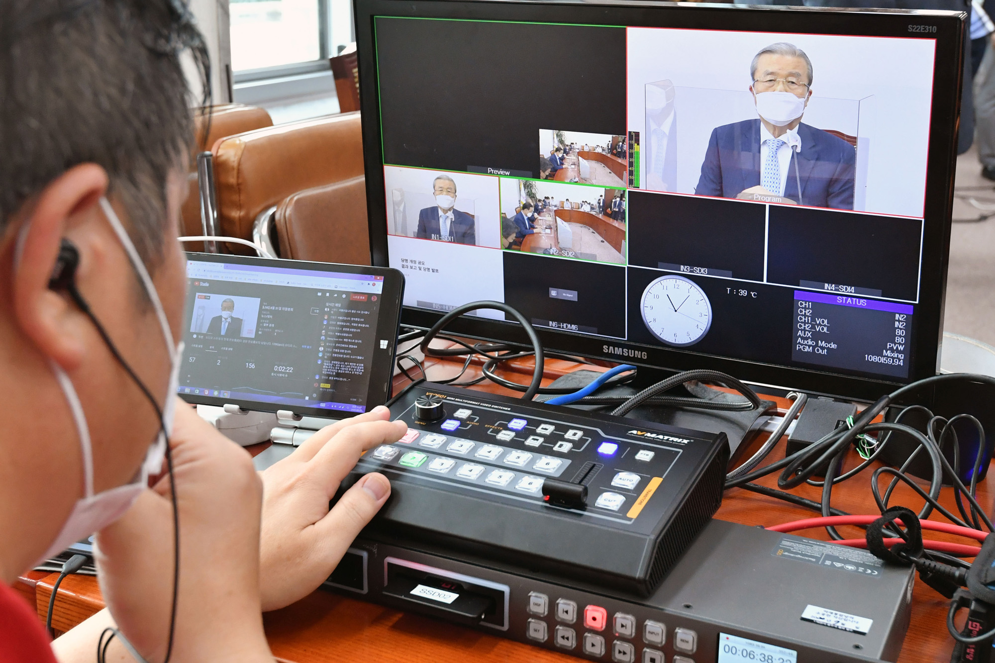 국회;미래통합당;온라인;유튜브;의원총회