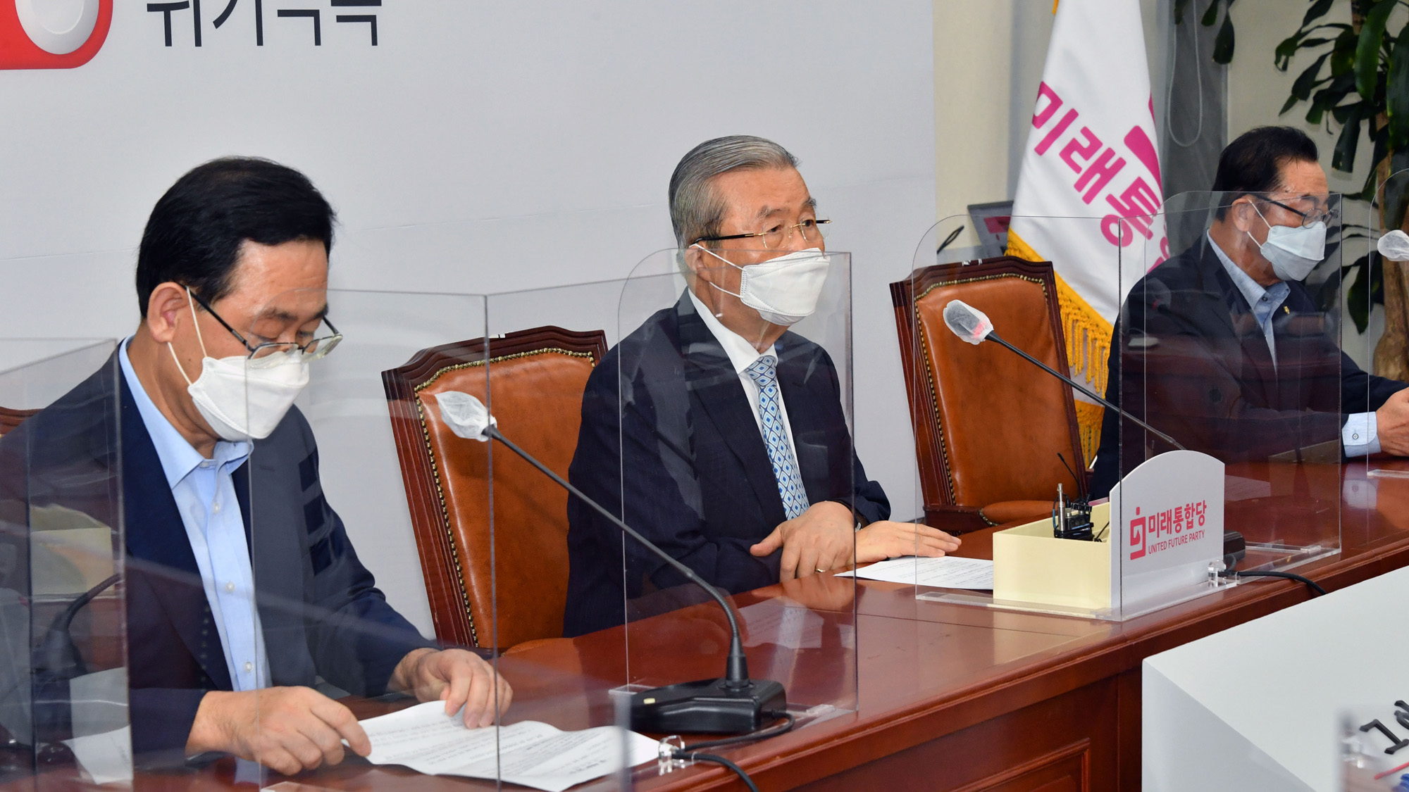 국회;미래통합당;온라인;유튜브;의원총회