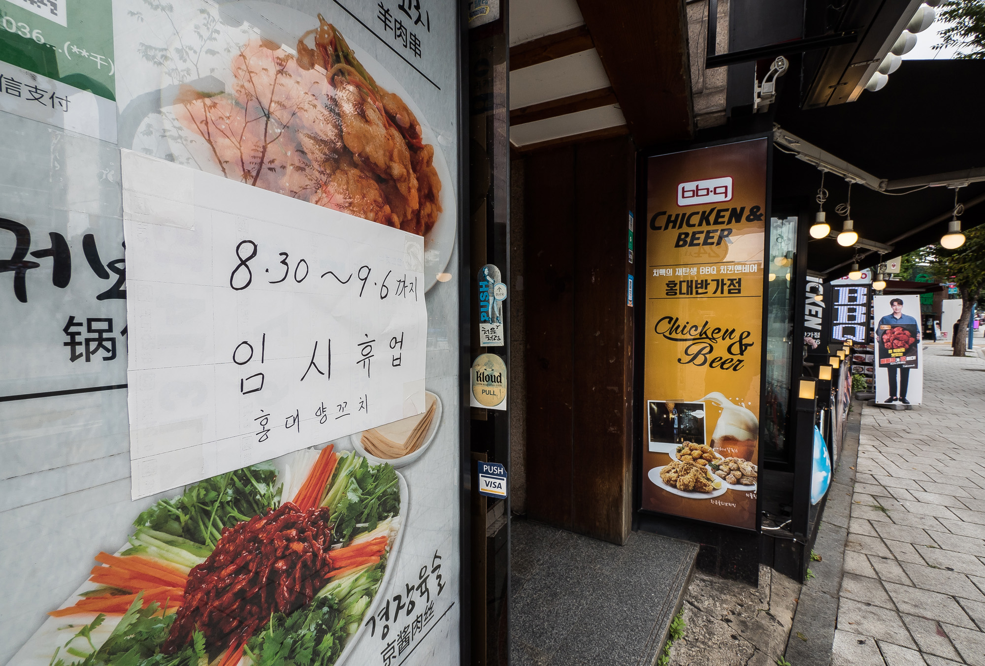 사회;세태;전염병;판데믹;코로나19;신종코로나바이러스감염증;COVID-19;사회적거리두기;사회적거리두기2.5단계;상권스케치;홍대거리