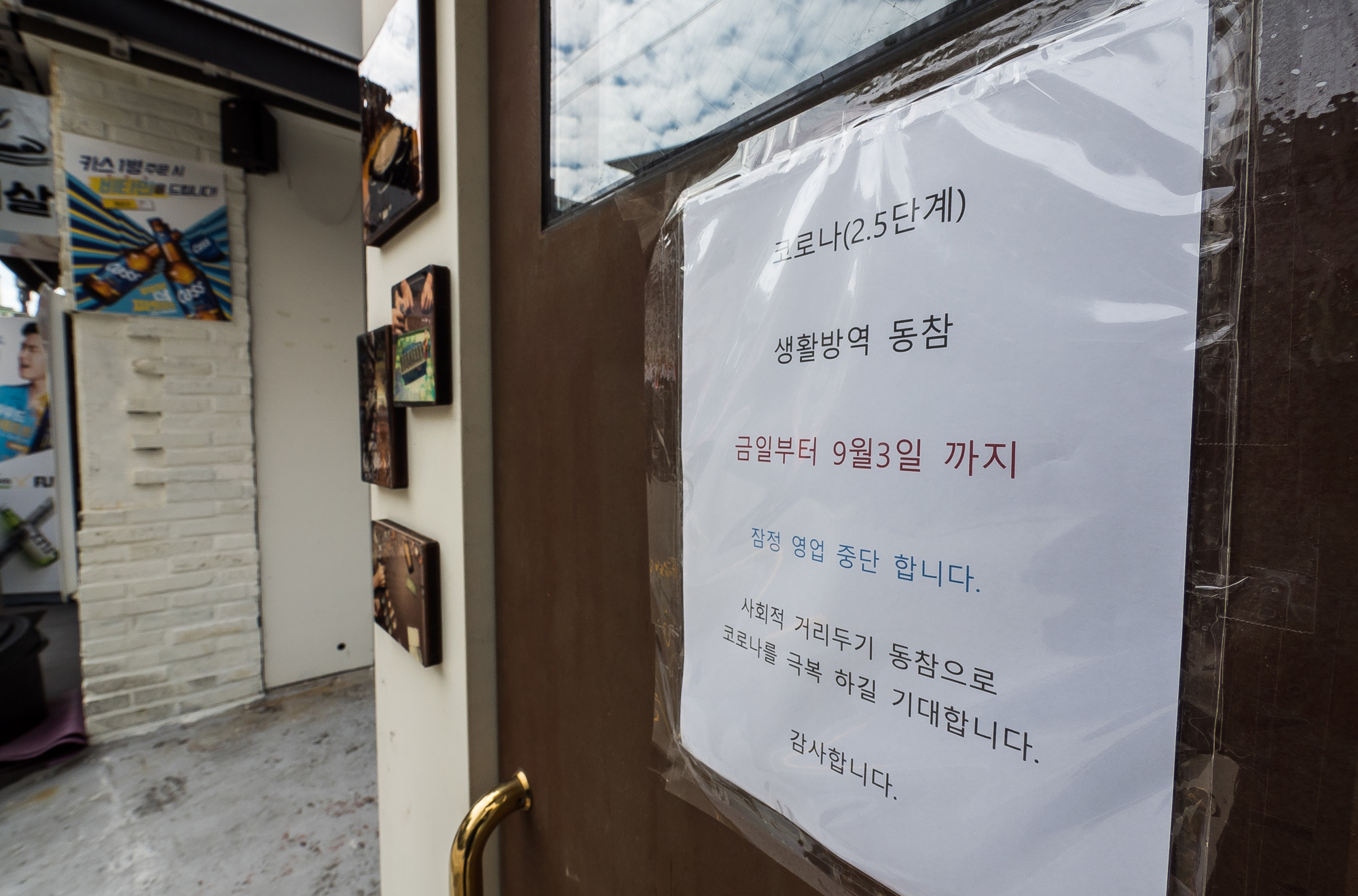 사회;세태;전염병;판데믹;코로나19;신종코로나바이러스감염증;COVID-19;사회적거리두기;사회적거리두기2.5단계;상권스케치;홍대거리