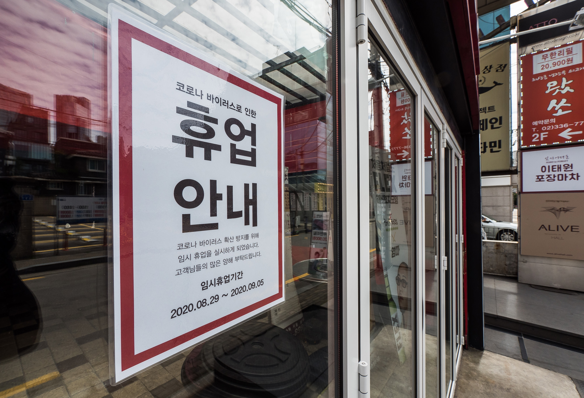 사회;세태;전염병;판데믹;코로나19;신종코로나바이러스감염증;COVID-19;사회적거리두기;사회적거리두기2.5단계;상권스케치;홍대거리