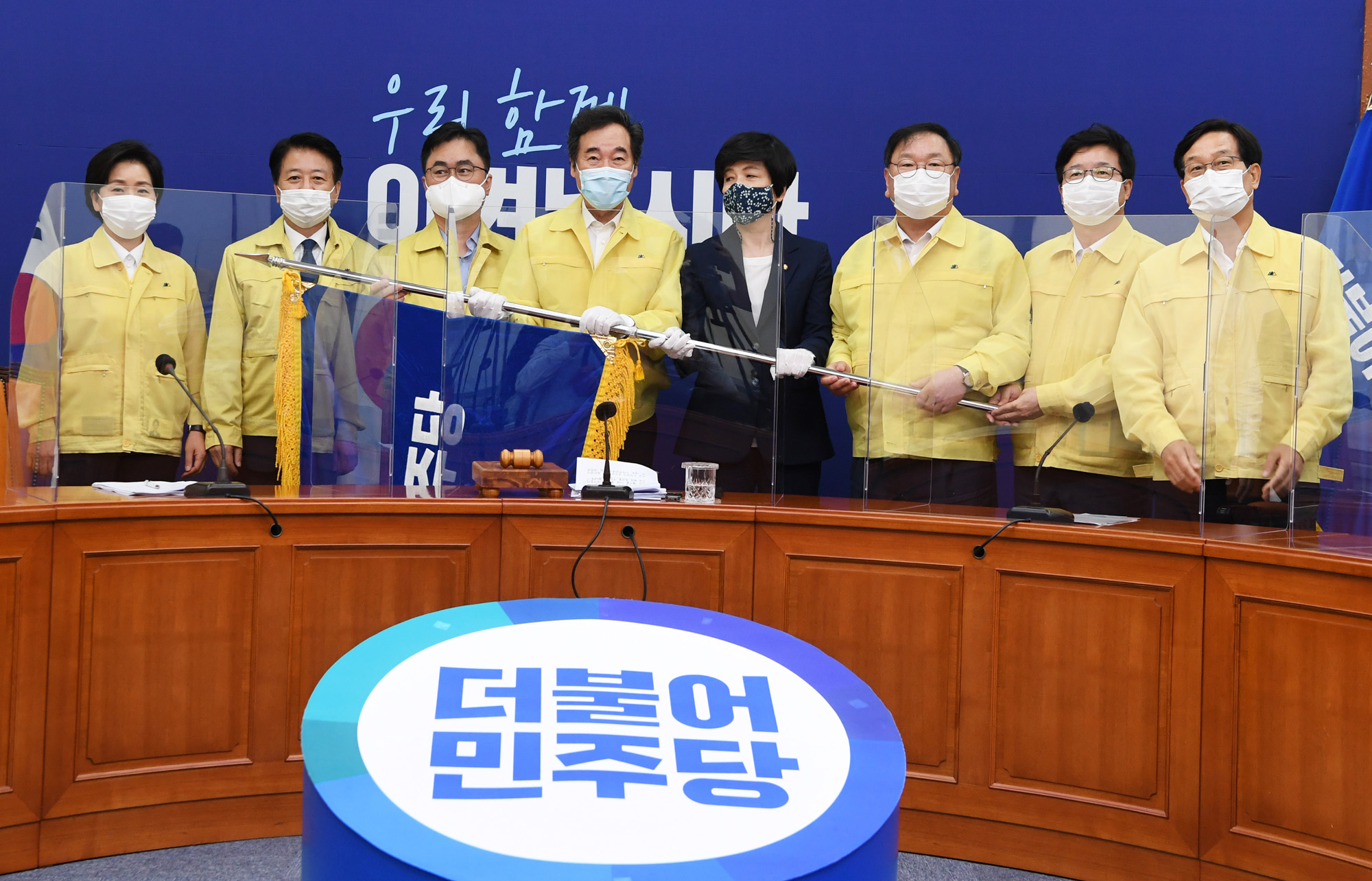 정치;국회;더불어민주당최고위원회의;이낙연;더불어민주당기전달식