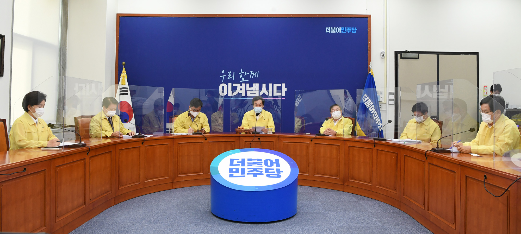 정치;국회;더불어민주당최고위원회의;이낙연;더불어민주당기전달식