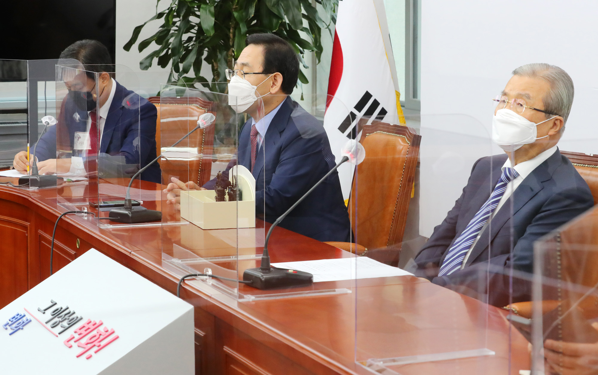 정치;정당;미래통합당;미통당;유튜브의총;온라인의총