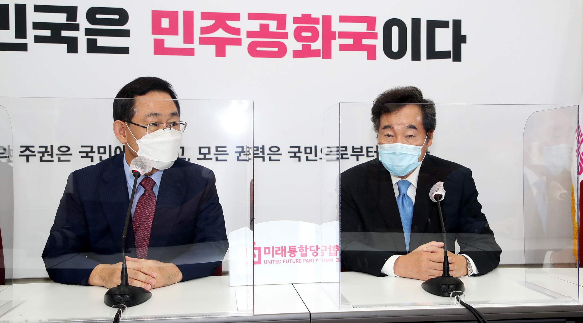 정치;정당;더불어민주당;미래통합당;이낙연;주호영