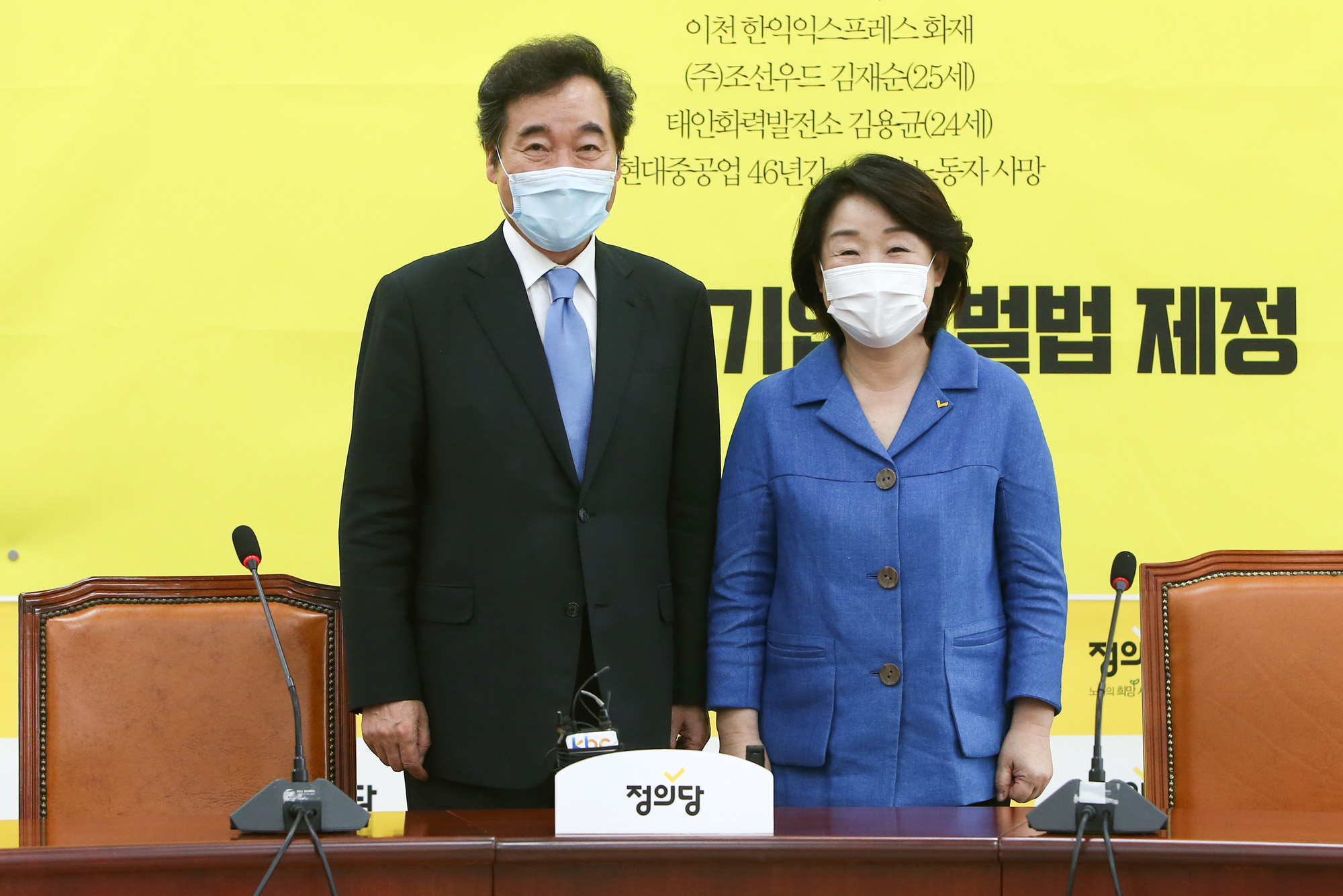 정치;정당;더불어민주당;정의당;이낙연;심상정