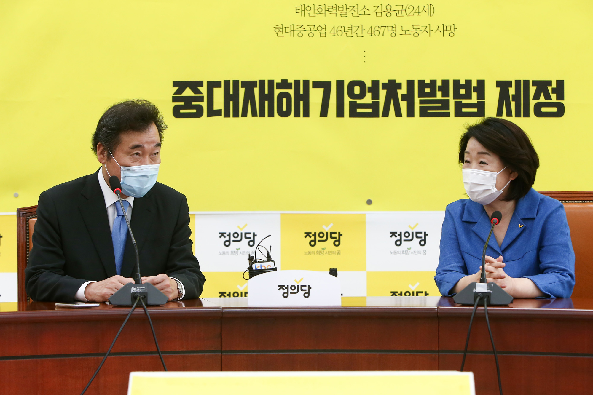 정치;정당;더불어민주당;정의당;이낙연;심상정