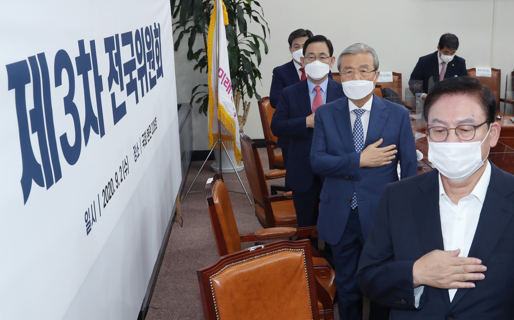 정치;국회;미래통합당전국위원회;김종인;주호영