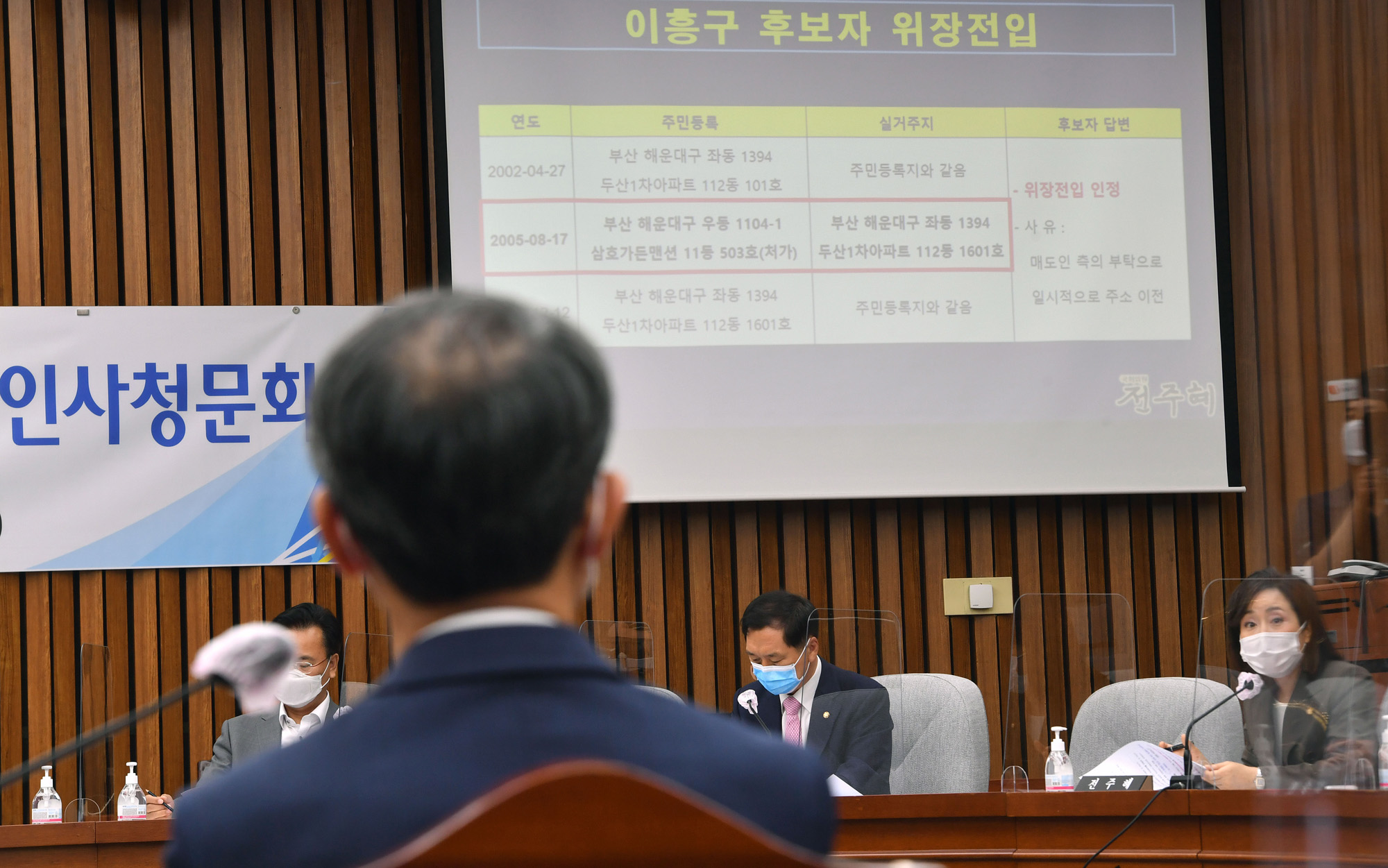 정치;국회;이흥구;대법관후보자;인사청문회