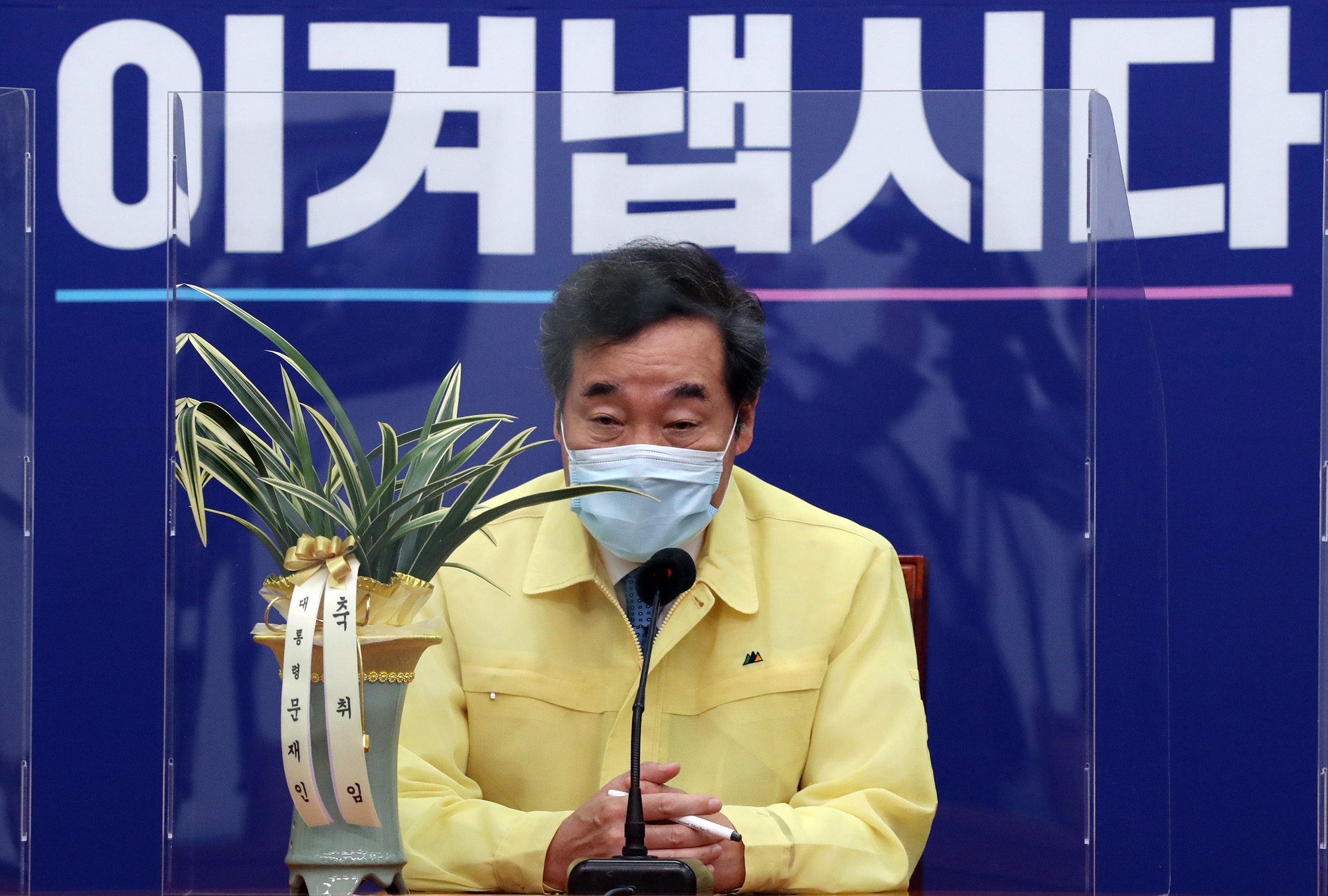 정치;국회;이낙연;최재성;문재인축하난