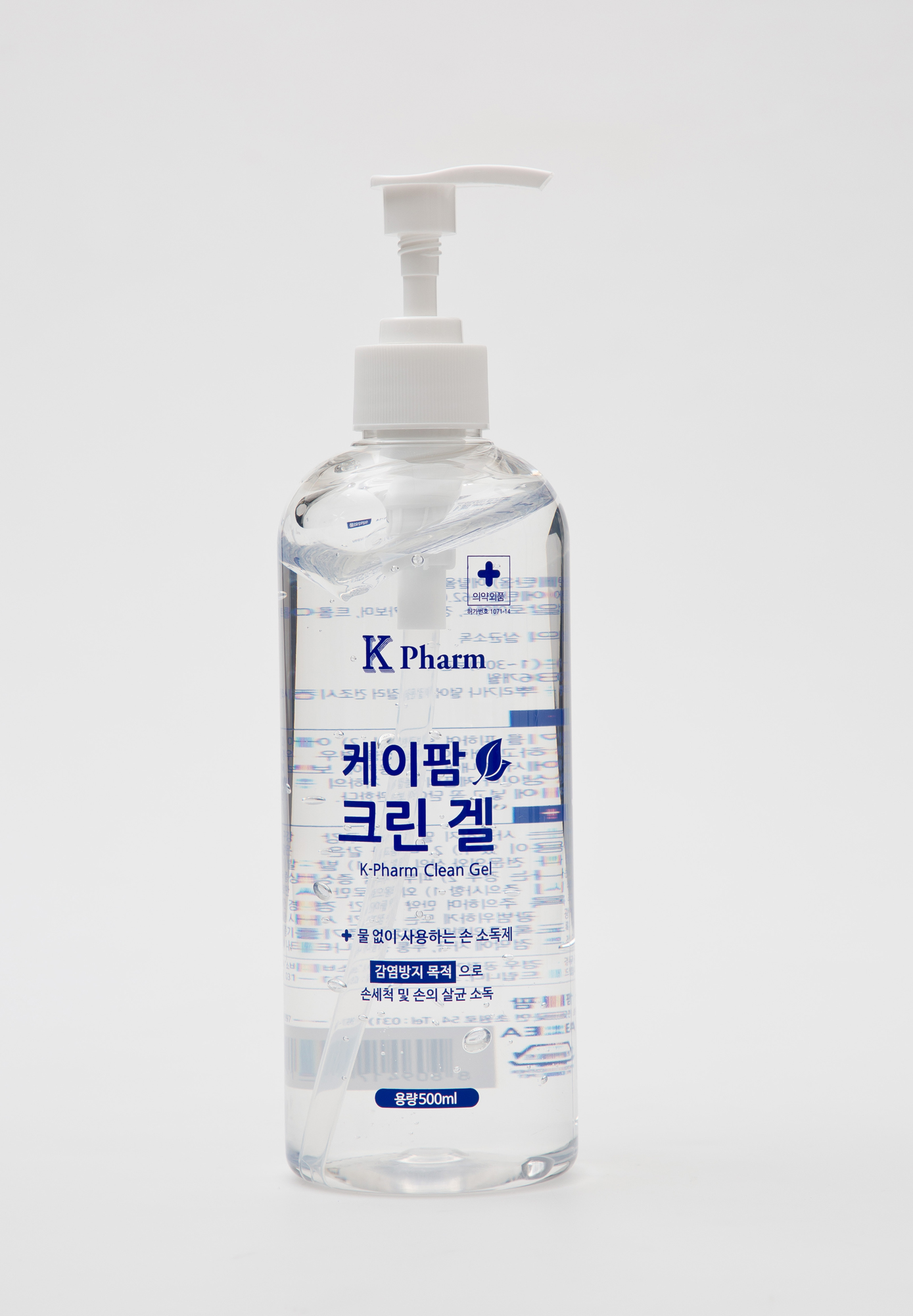 사회 건강 손소독제