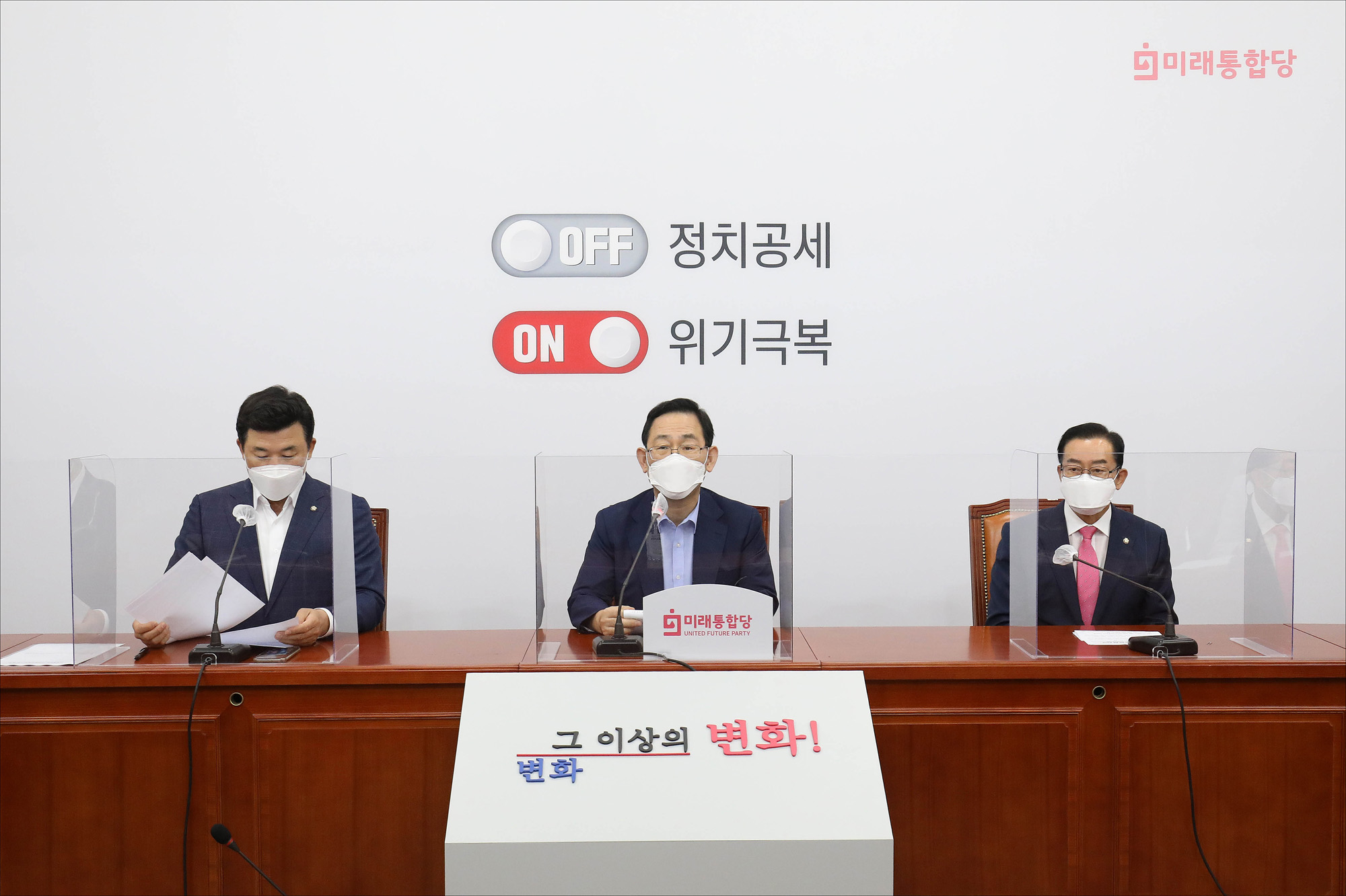 정치;국회;미래통합당소상공인특위;주호영