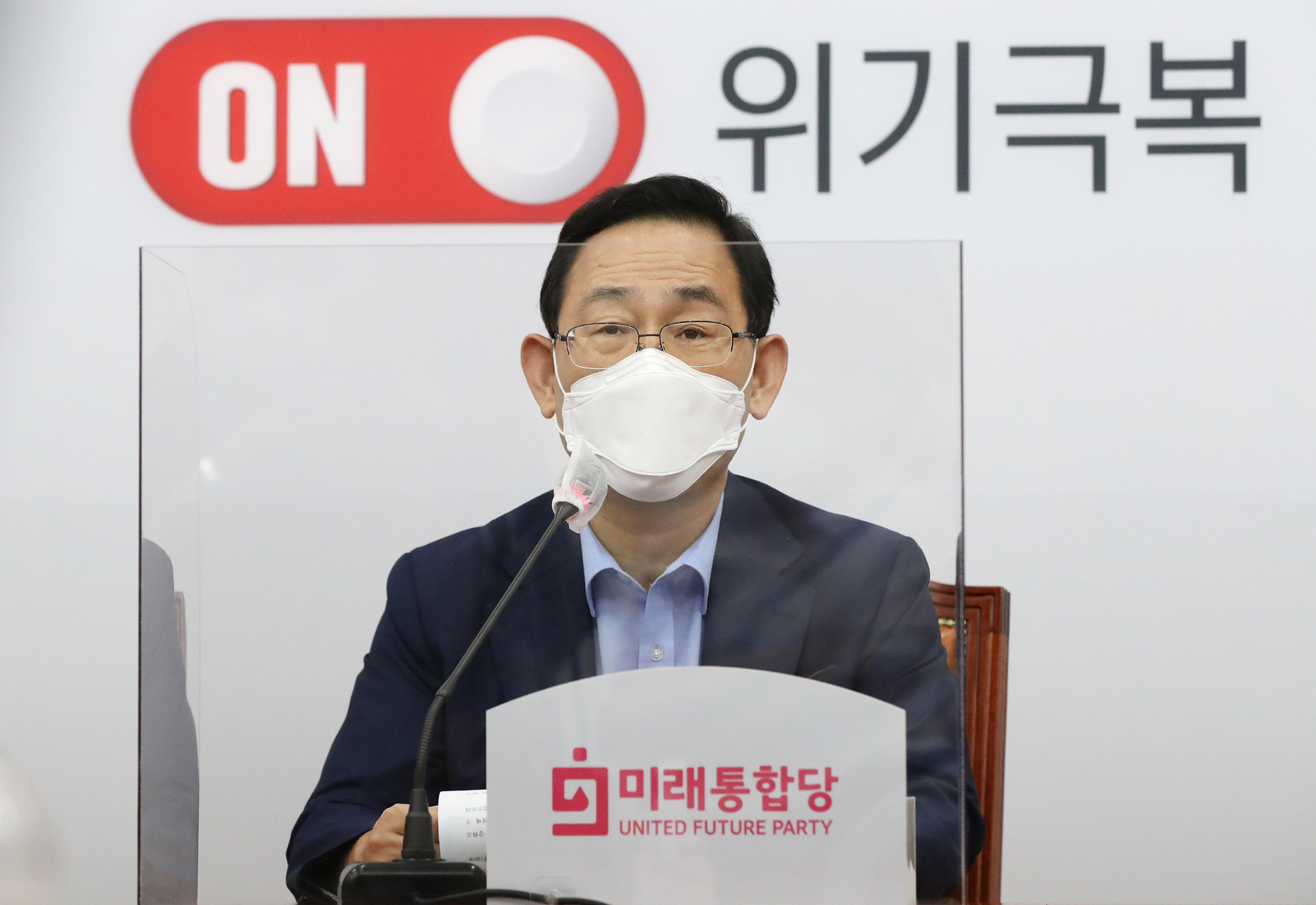 정치;국회;미래통합당소상공인특위;주호영