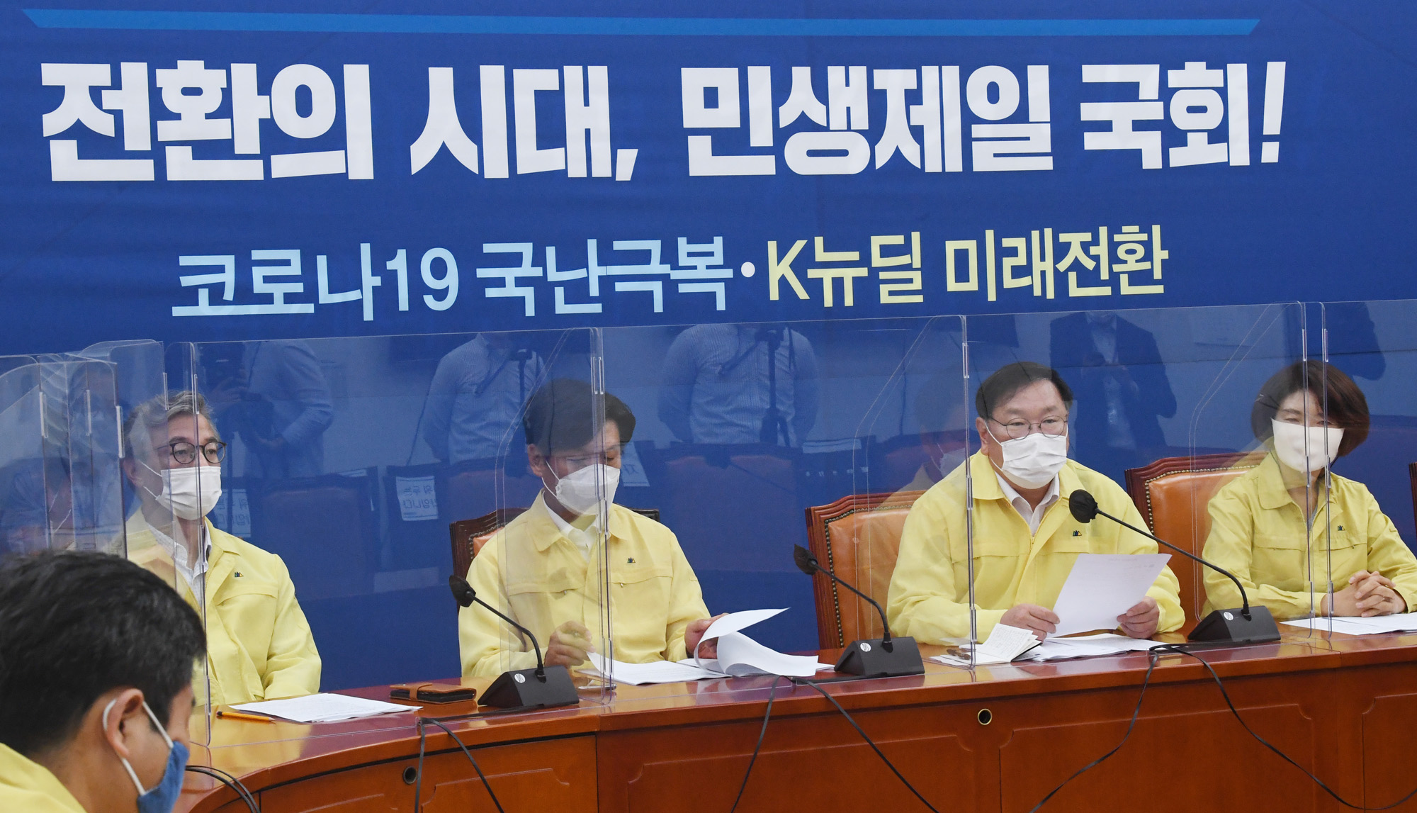 정치;국회;더불어민주당정책조정회의;김태년원내대표;한정애정책위의장