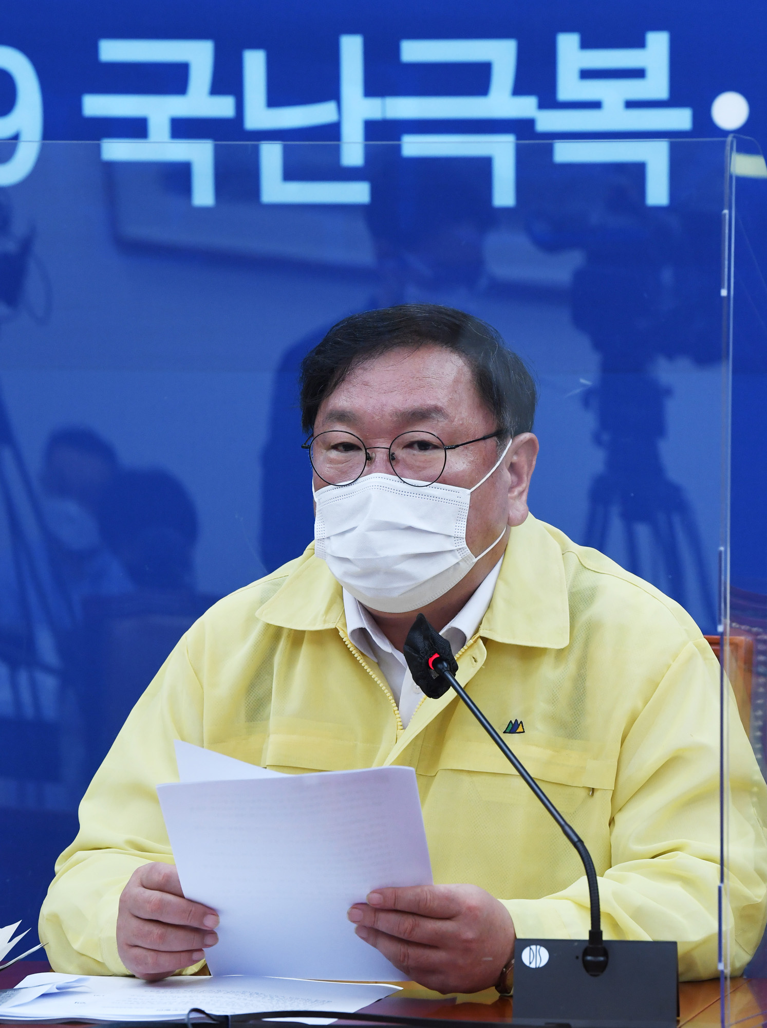 정치;국회;더불어민주당정책조정회의;김태년원내대표;한정애정책위의장