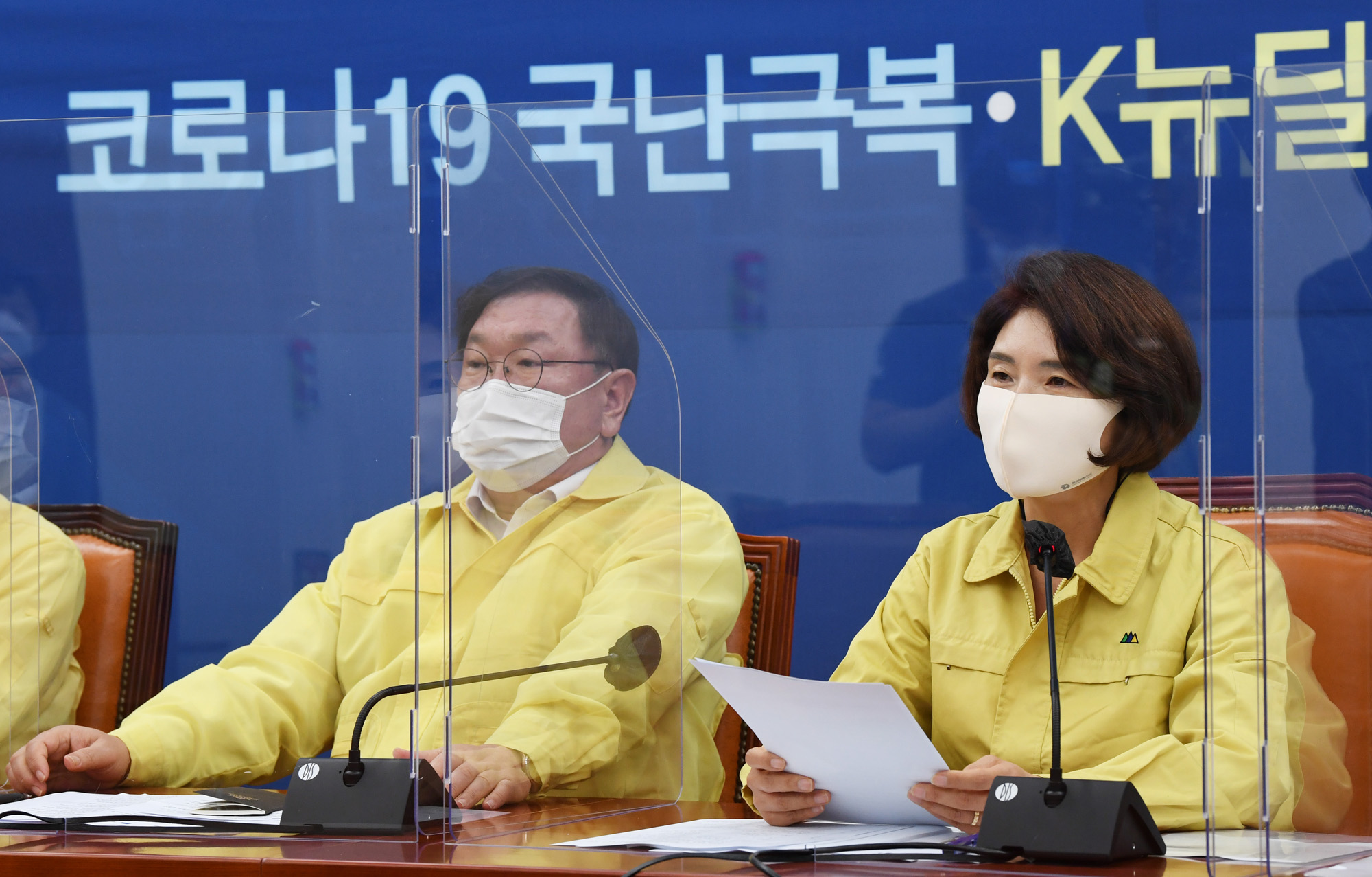 정치;국회;더불어민주당정책조정회의;김태년원내대표;한정애정책위의장