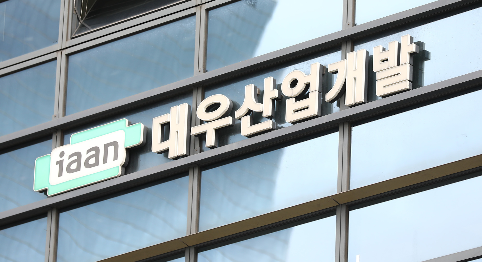 경제;대우;대우산업개발