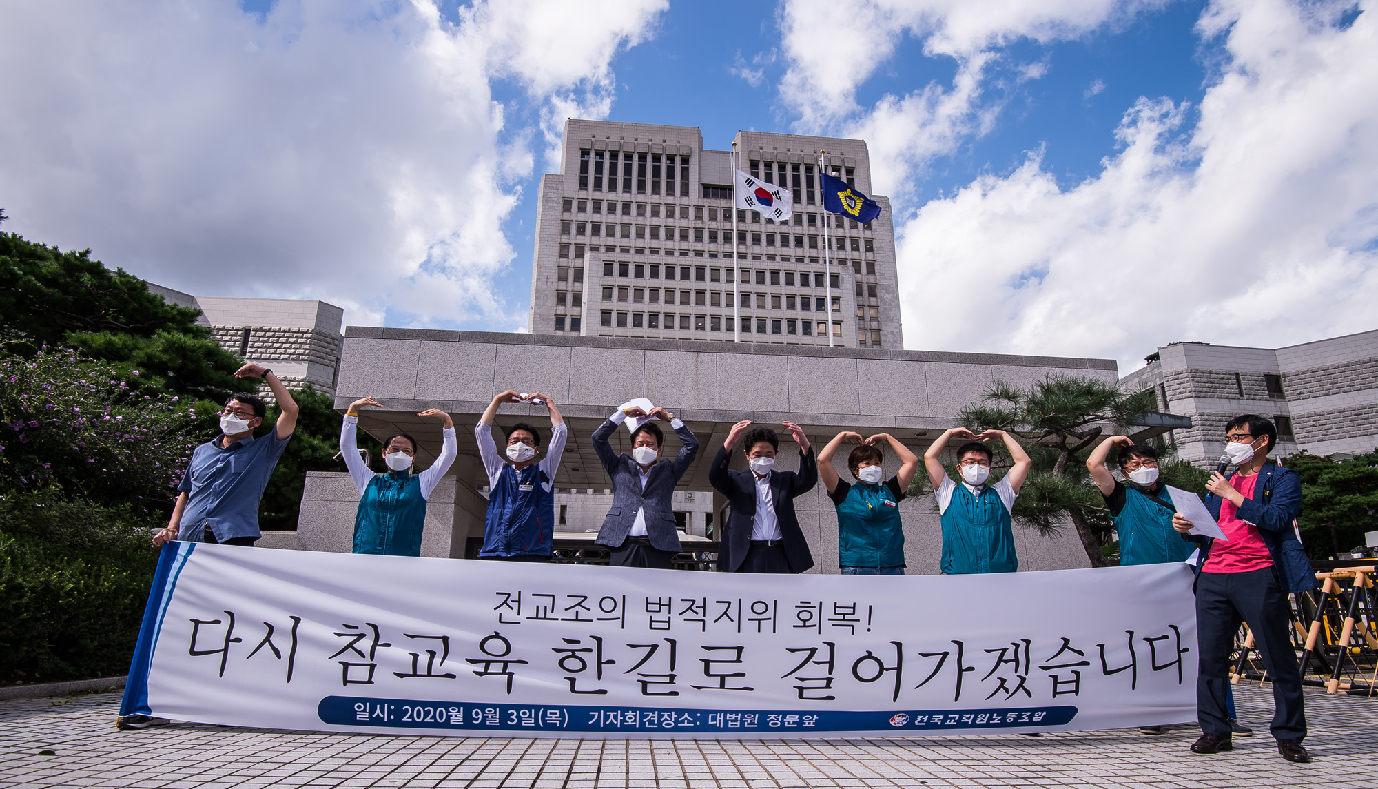 사회;법조;대법원;대법원선고;전교조;전국교직원노동조합;전교조법외노조취소선고;법외노조