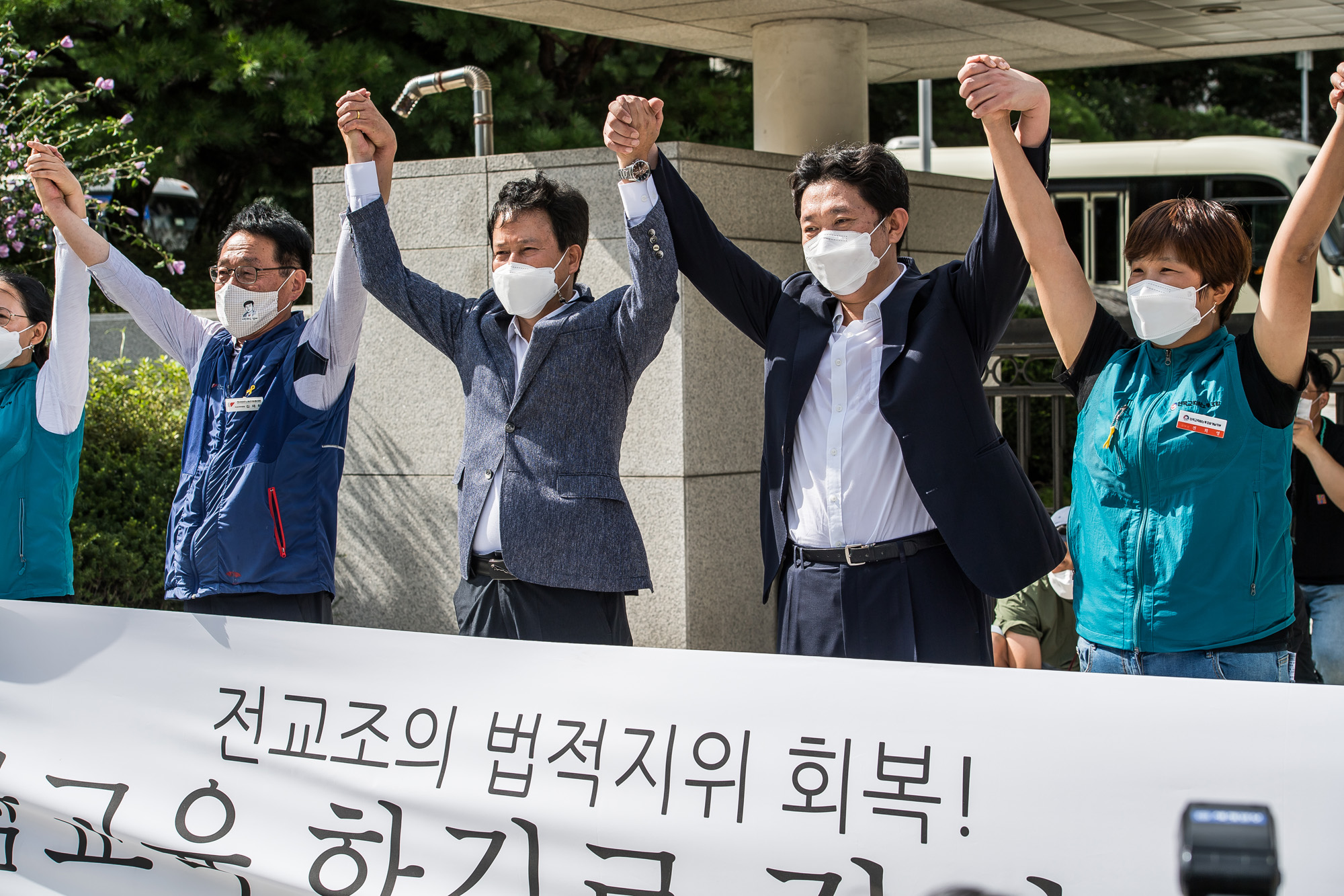 사회;법조;대법원;대법원선고;전교조;전국교직원노동조합;전교조법외노조취소선고;법외노조