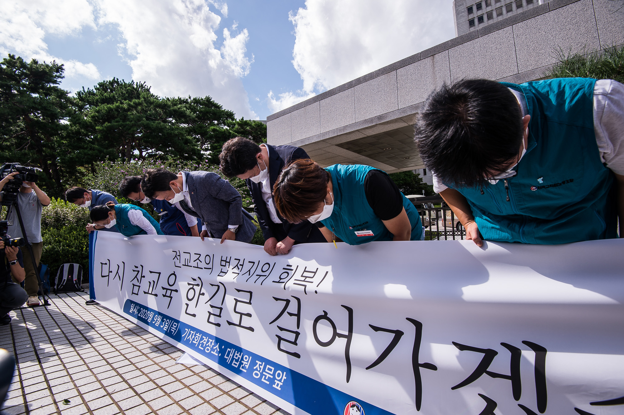 사회;법조;대법원;대법원선고;전교조;전국교직원노동조합;전교조법외노조취소선고;법외노조