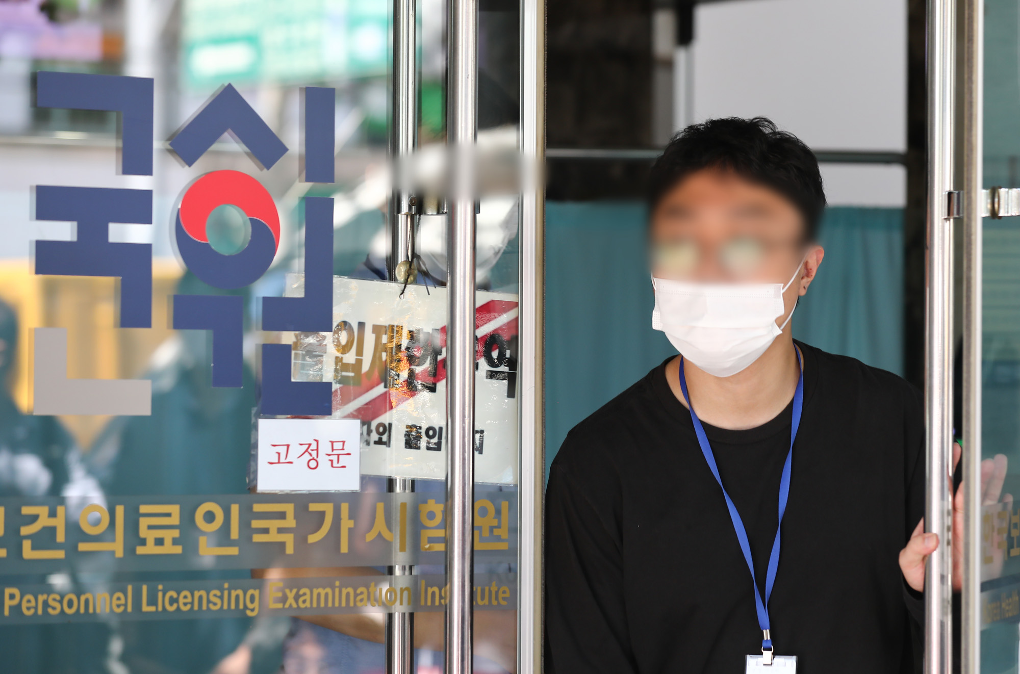 사회;국기원;한국보건의료인국가시험원;의사고시;의대국가고시;의사국가시험;국시