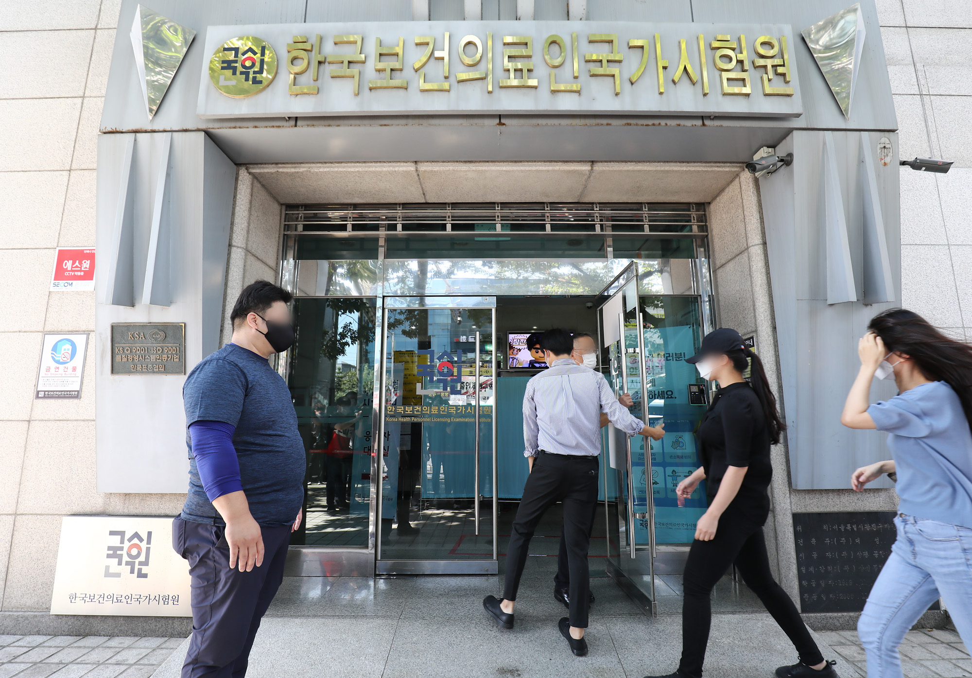 사회;국기원;한국보건의료인국가시험원;의사고시;의대국가고시;의사국가시험;국시