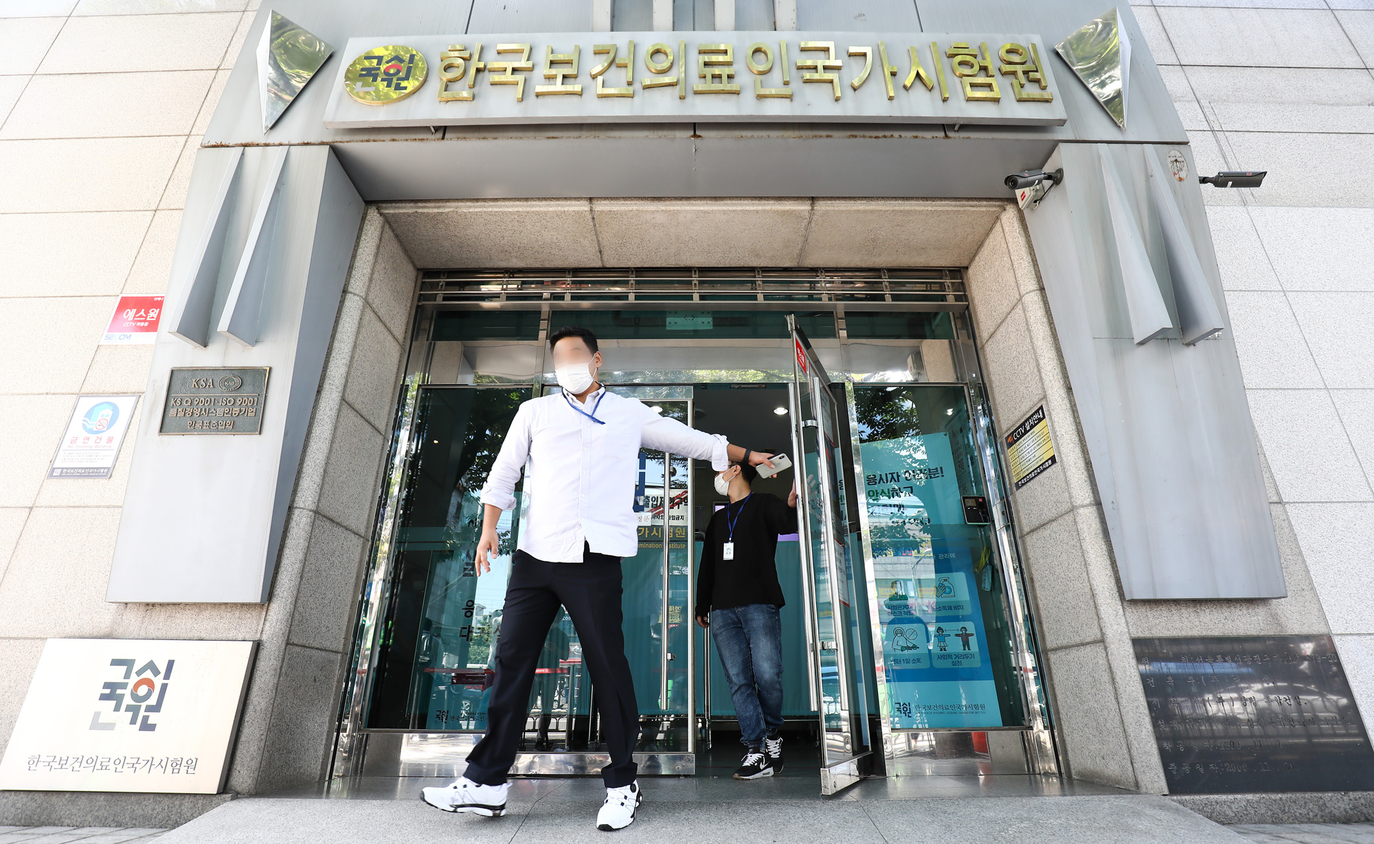 사회;국기원;한국보건의료인국가시험원;의사고시;의대국가고시;의사국가시험;국시