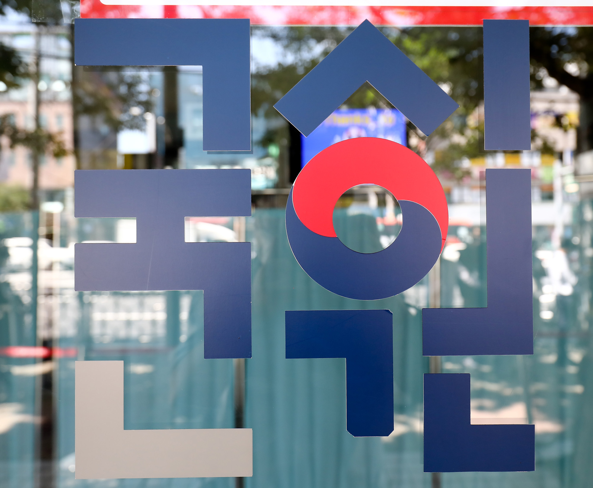 사회;국기원;한국보건의료인국가시험원;의사고시;의대국가고시;의사국가시험;국시