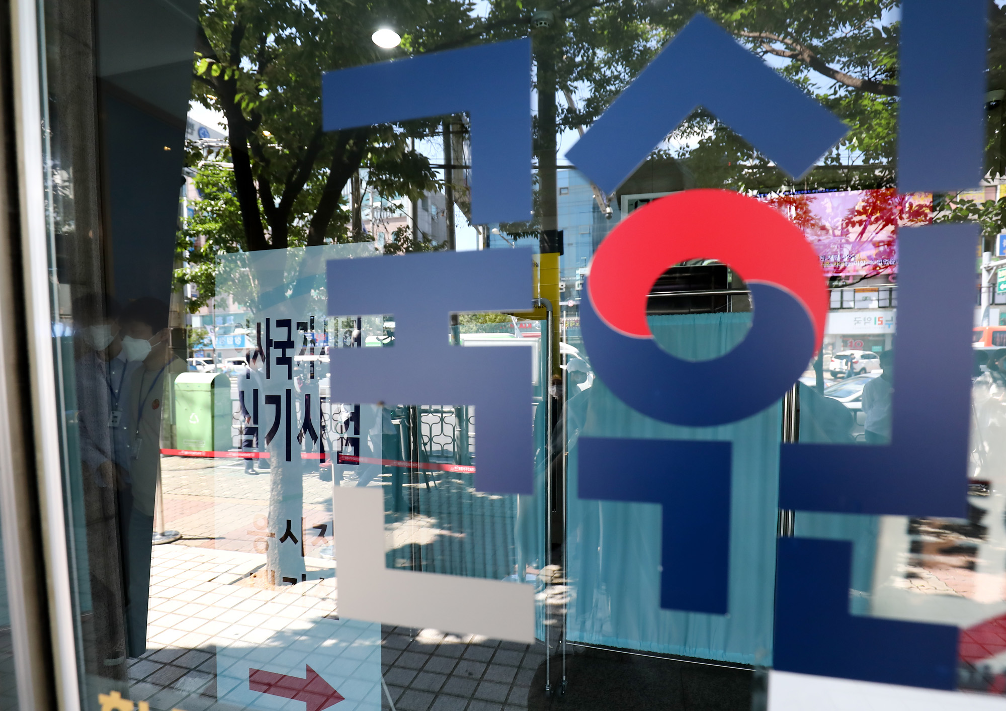 사회;국기원;한국보건의료인국가시험원;의사고시;의대국가고시;의사국가시험;국시