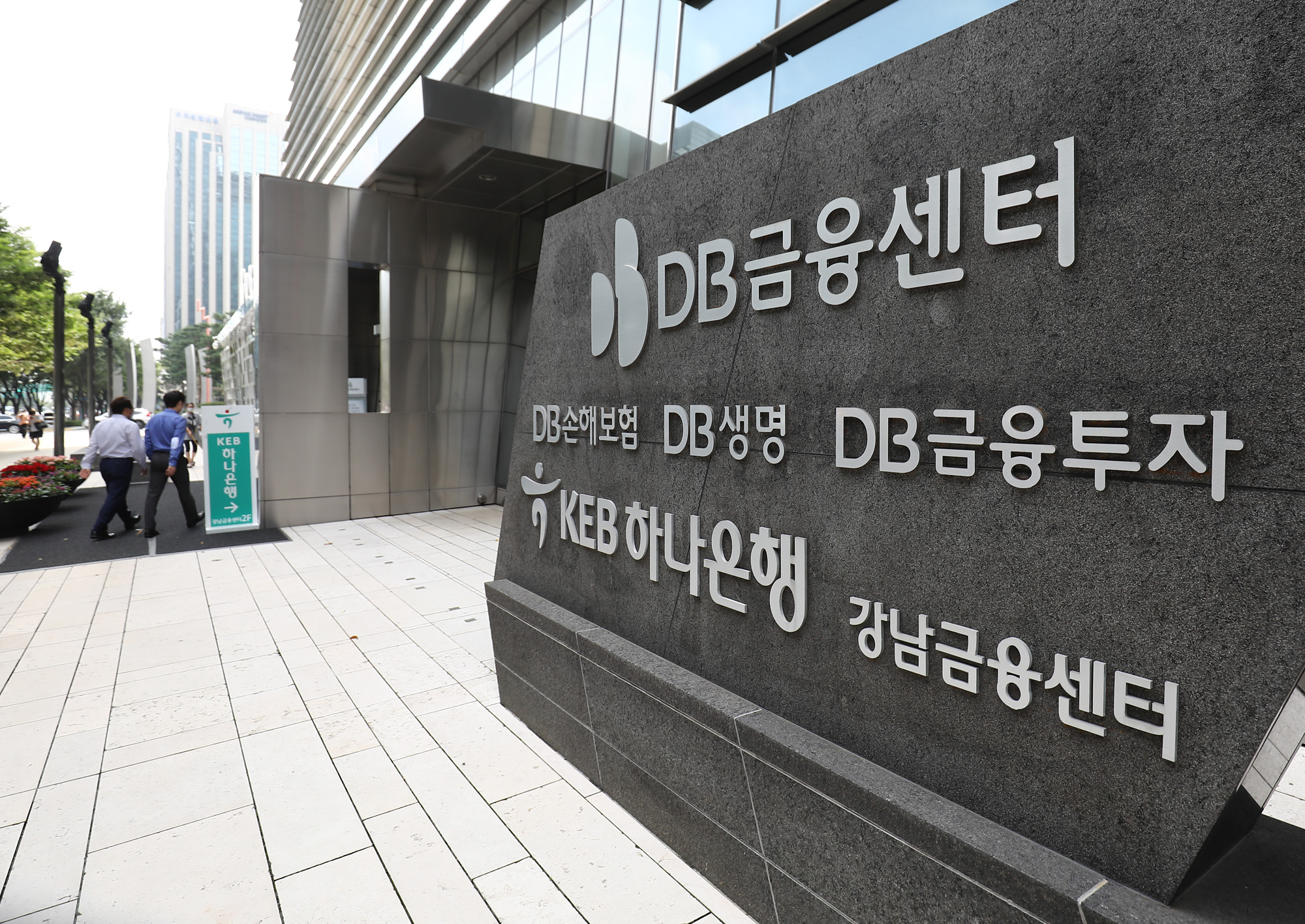 경제;DB;DB금융센터;DB손해보험;DB생명;DB금융투자;강남금융센터;동부