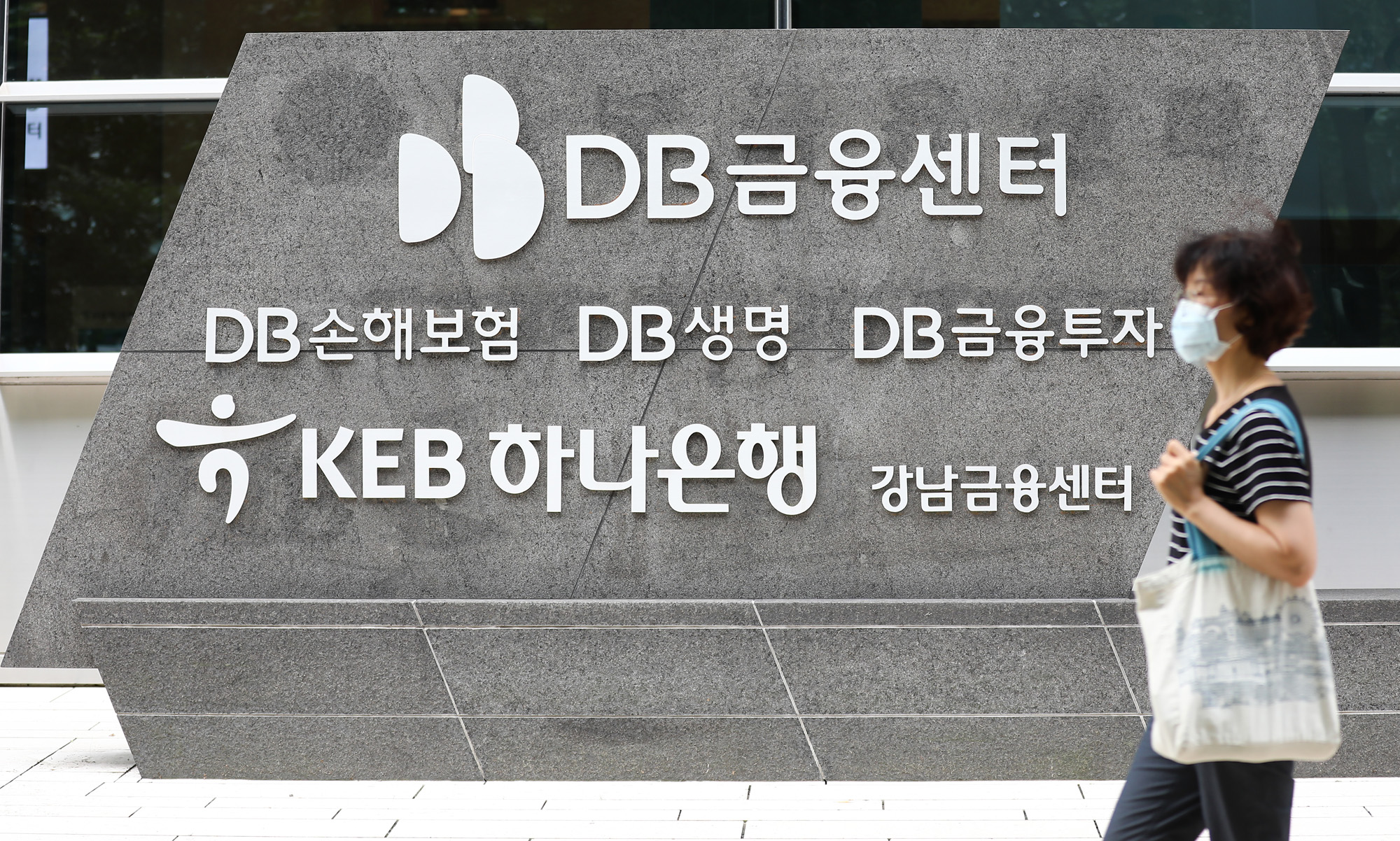 경제;DB;DB금융센터;DB손해보험;DB생명;DB금융투자;강남금융센터;동부