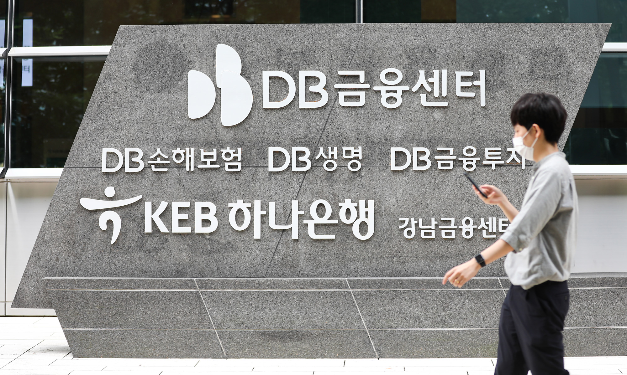 경제;DB;DB금융센터;DB손해보험;DB생명;DB금융투자;강남금융센터;동부