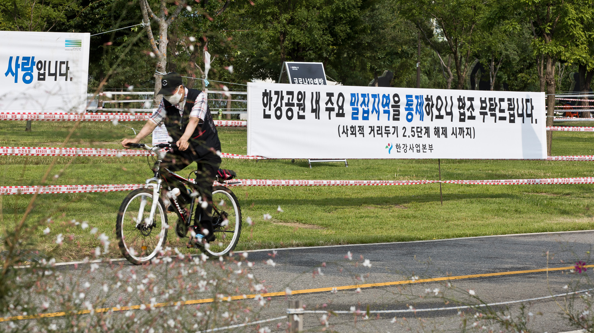 사회;사건사고;코로나19;신종코로나바이러스감염증;사회적거리두기2.5단계;여의도한강공원;한강공원출입통제