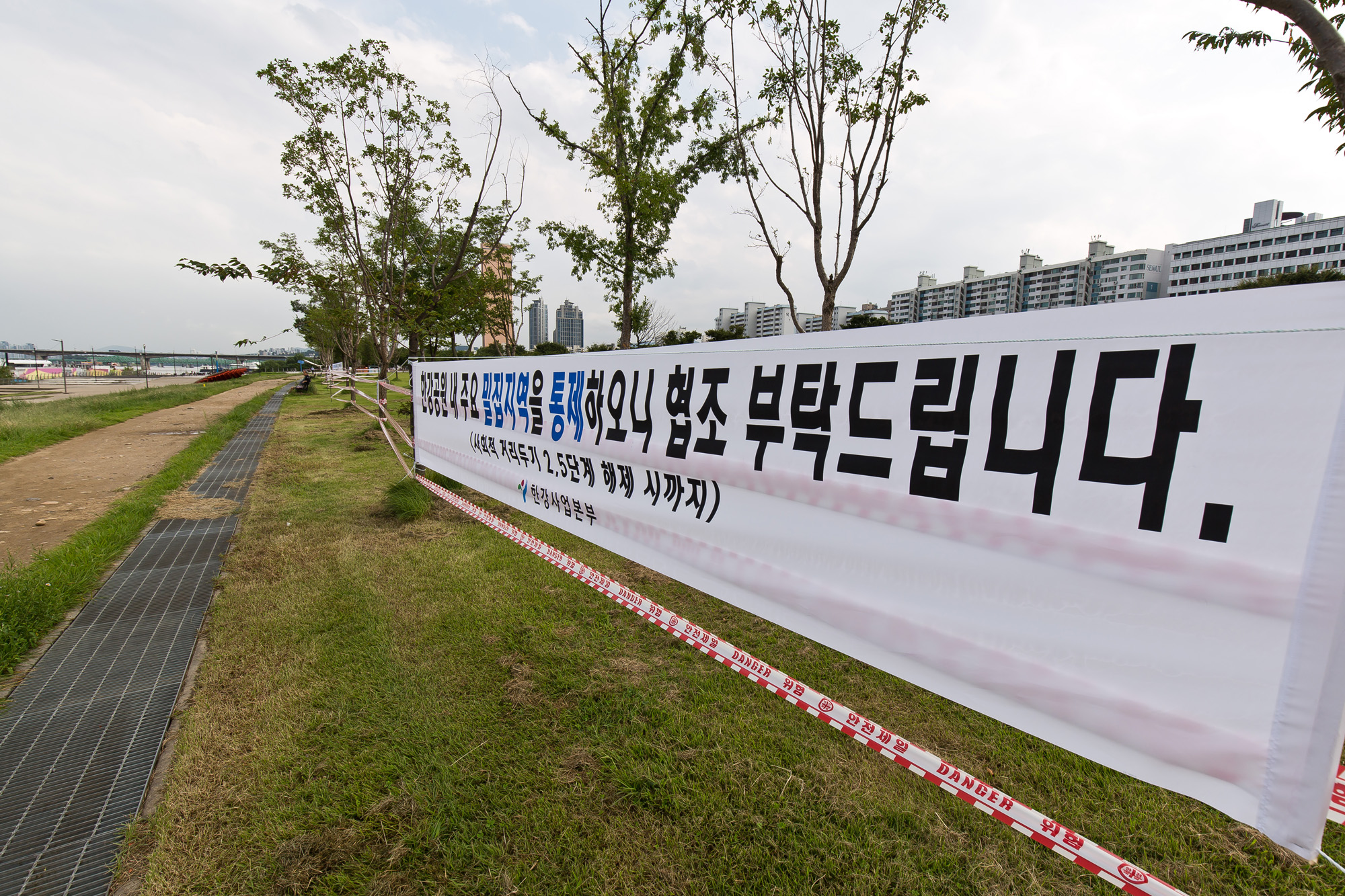 사회;사건사고;코로나19;신종코로나바이러스감염증;사회적거리두기2.5단계;여의도한강공원;한강공원출입통제