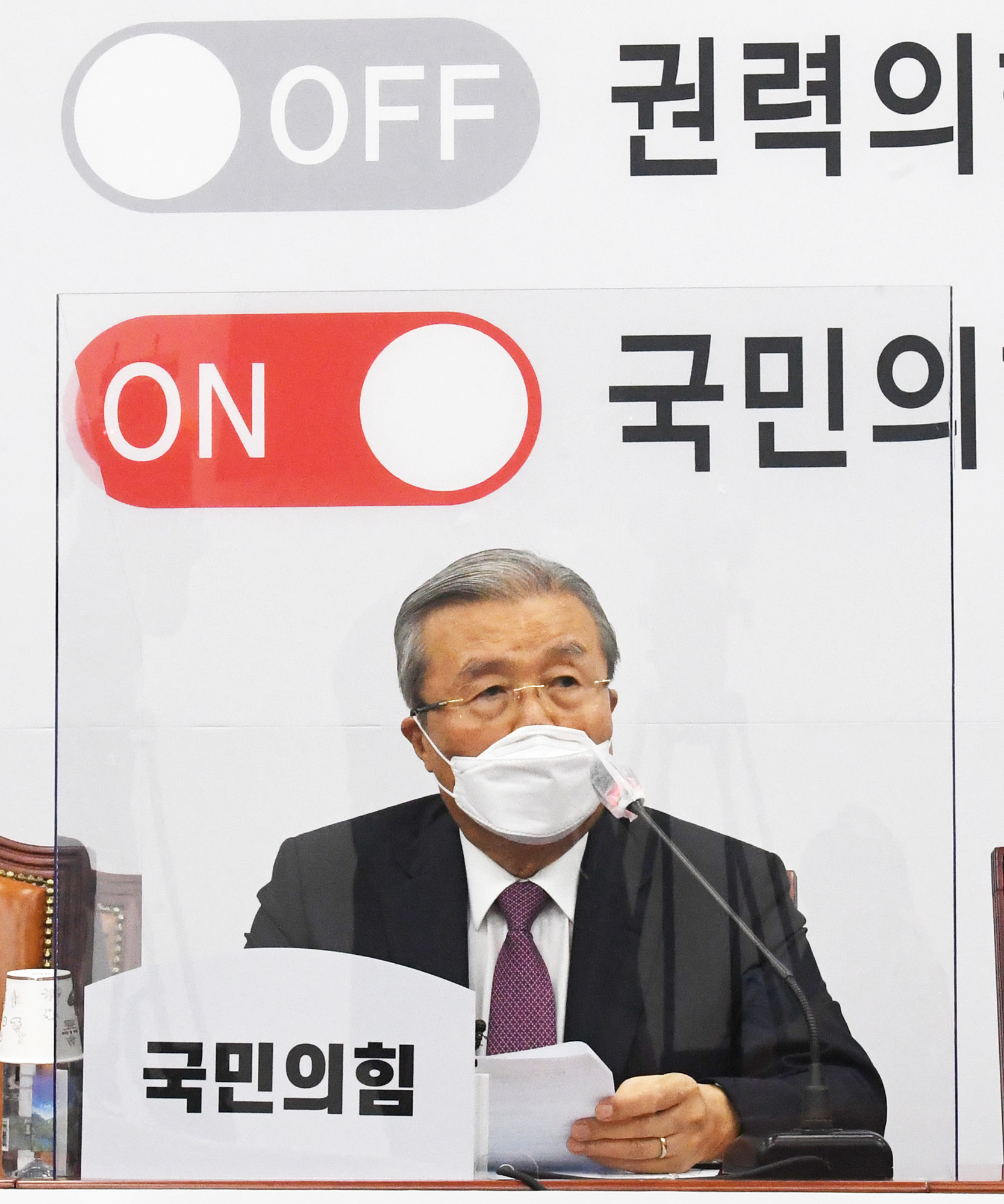 정치;국회;국민의힘비상대책위원회의;김종인