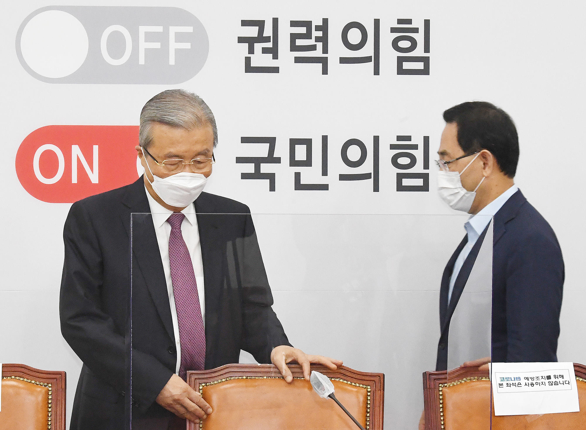 정치;국회;국민의힘비상대책위원회의;김종인