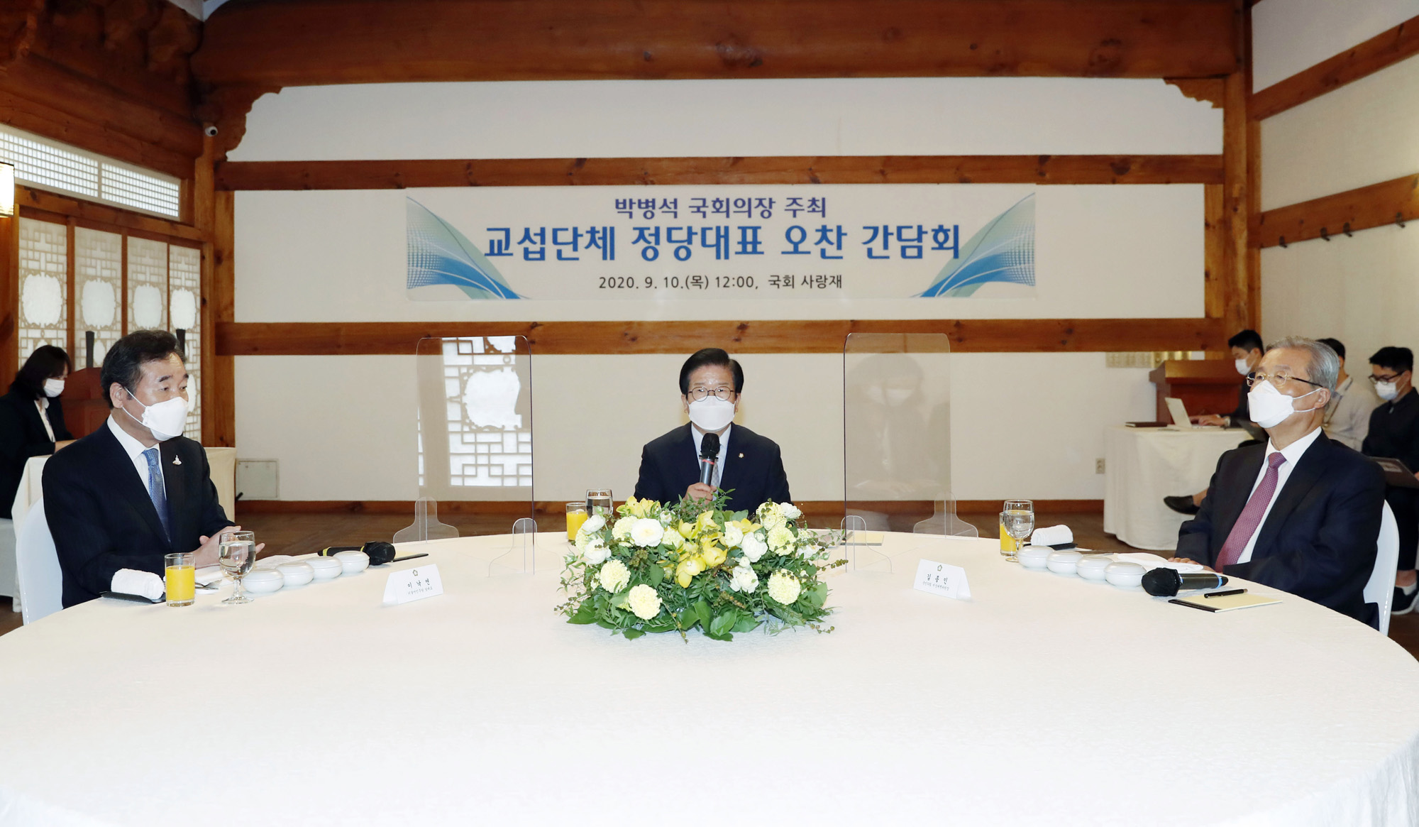 정치;국회;박병석;김종인;이낙연;정당대표오찬간담회