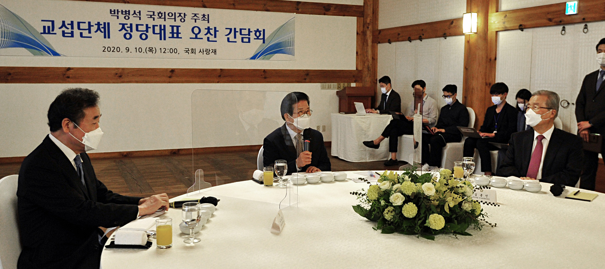 정치;국회;박병석;김종인;이낙연;정당대표오찬간담회