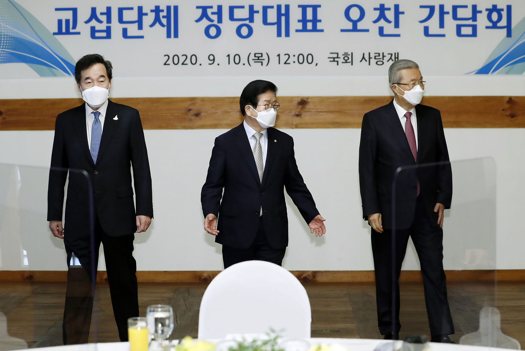 정치;국회;박병석;김종인;이낙연;정당대표오찬간담회