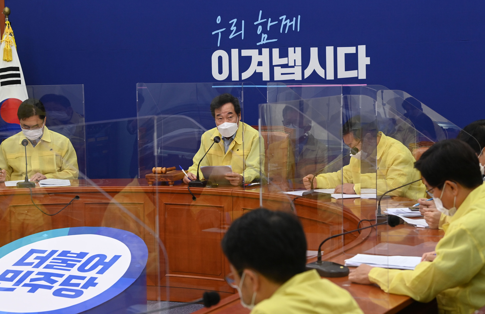 정치;국회;더불어민주당최고위원회의;이낙연