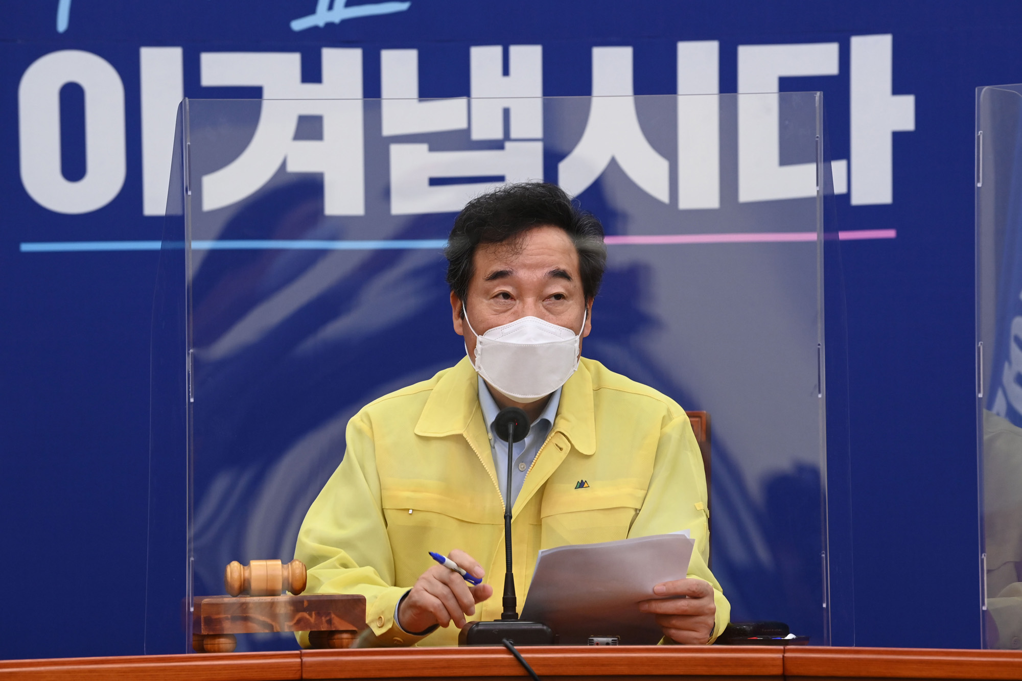 정치;국회;더불어민주당최고위원회의;이낙연