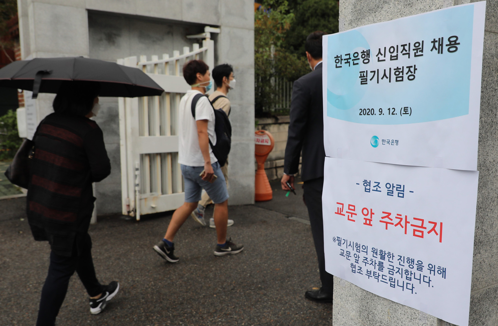 경제;한국은행채용필기시험;용산고필기시험