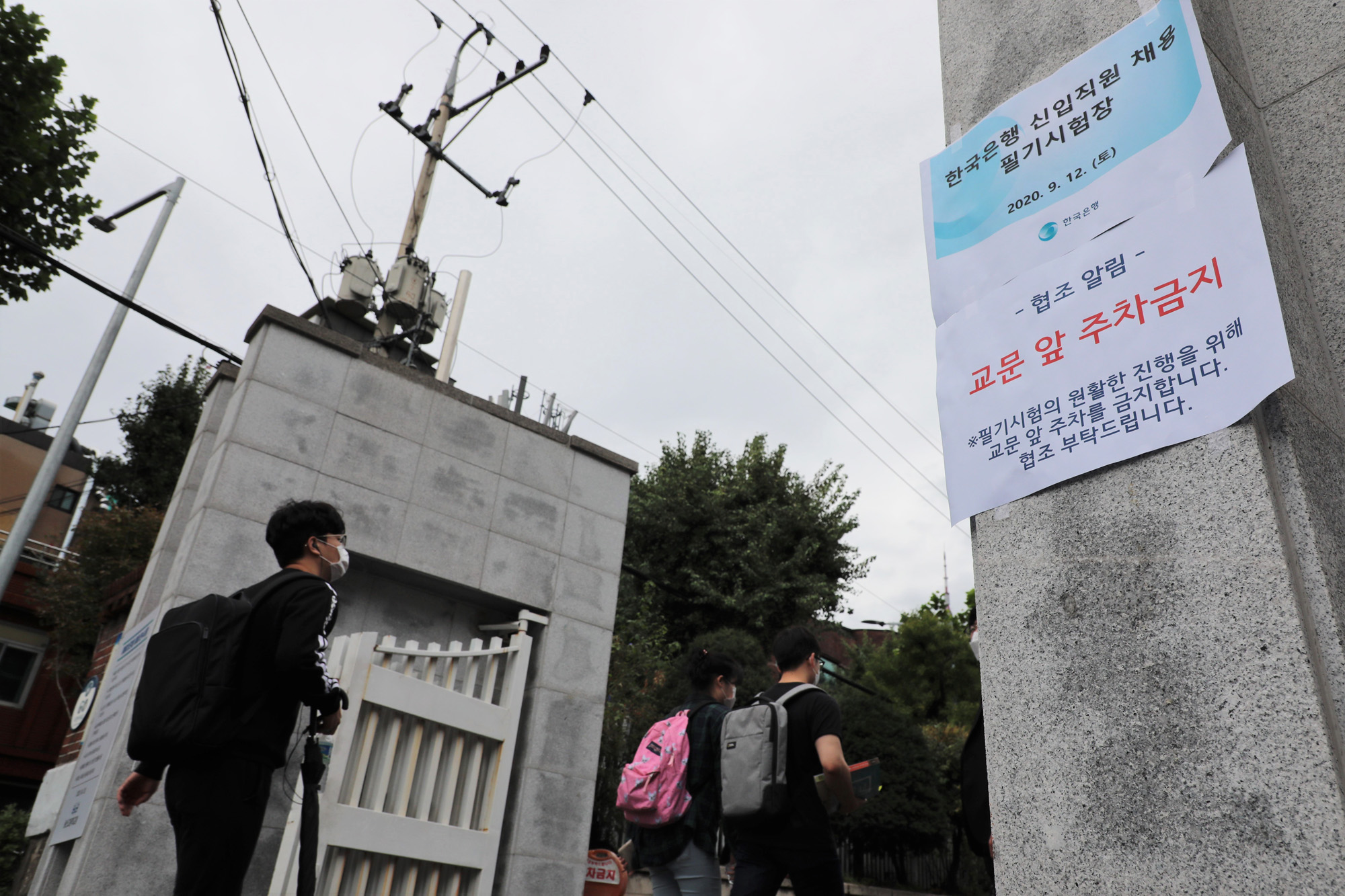 경제;한국은행채용필기시험;용산고필기시험