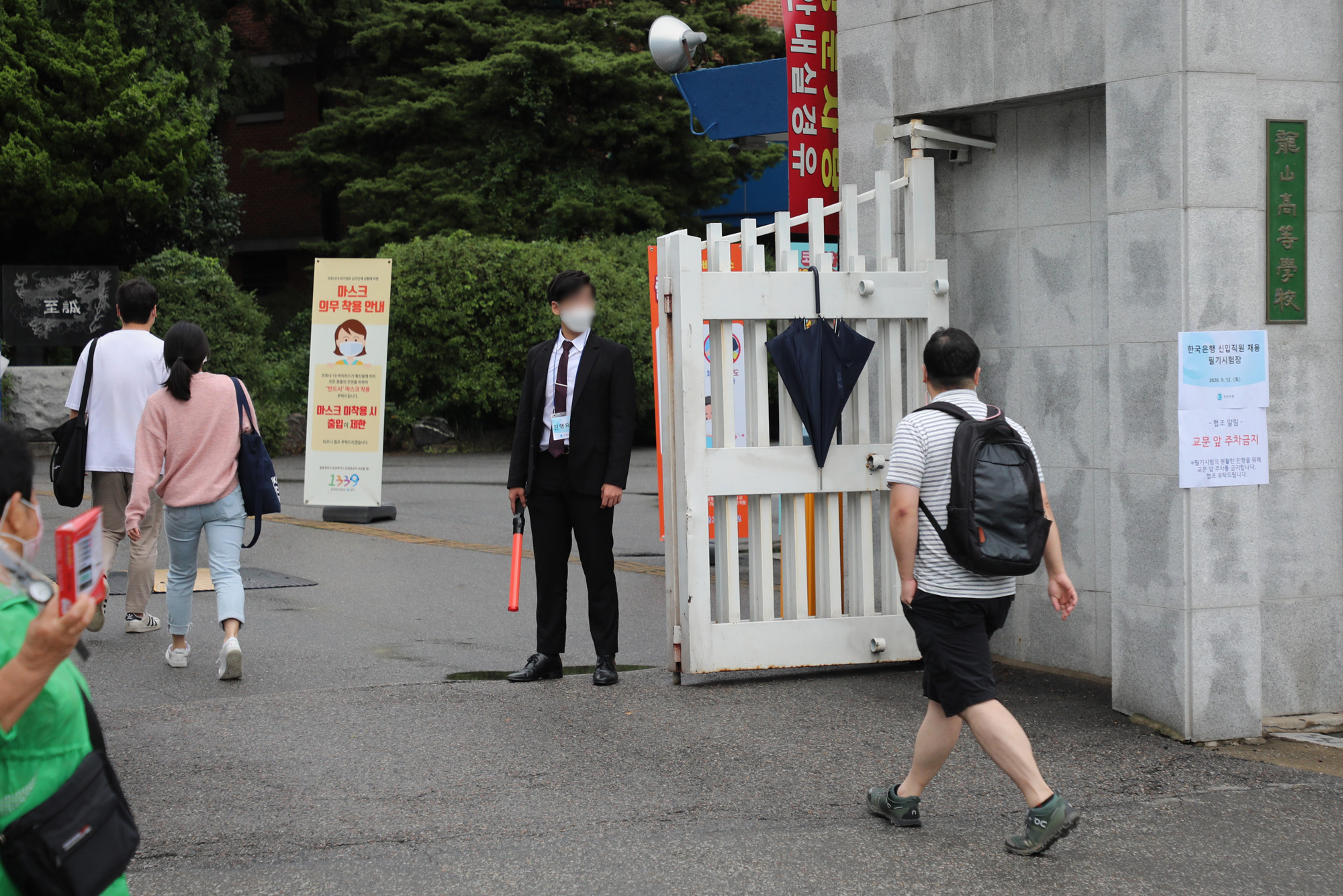 경제;한국은행채용필기시험;용산고필기시험