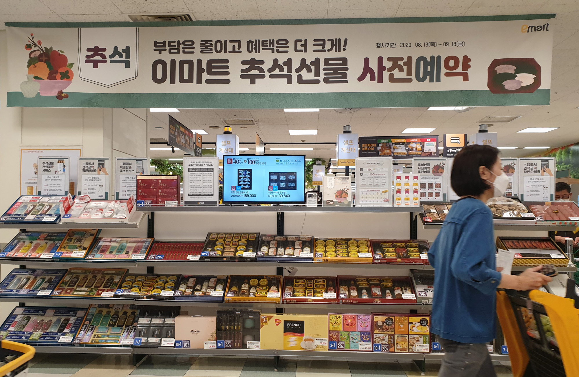 사회;경제;추석선물한도;추석선물20만원