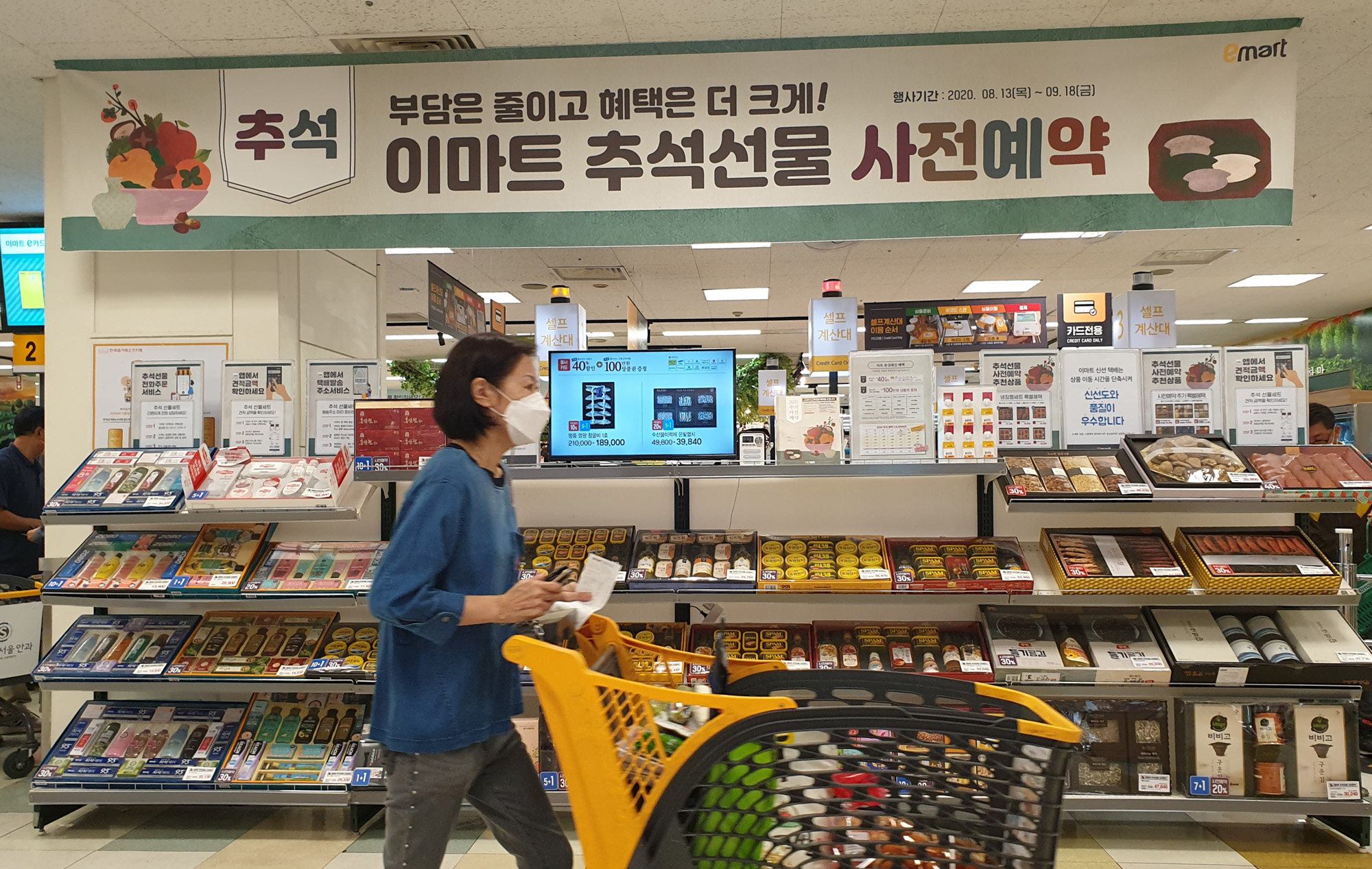 사회;경제;추석선물한도;추석선물20만원