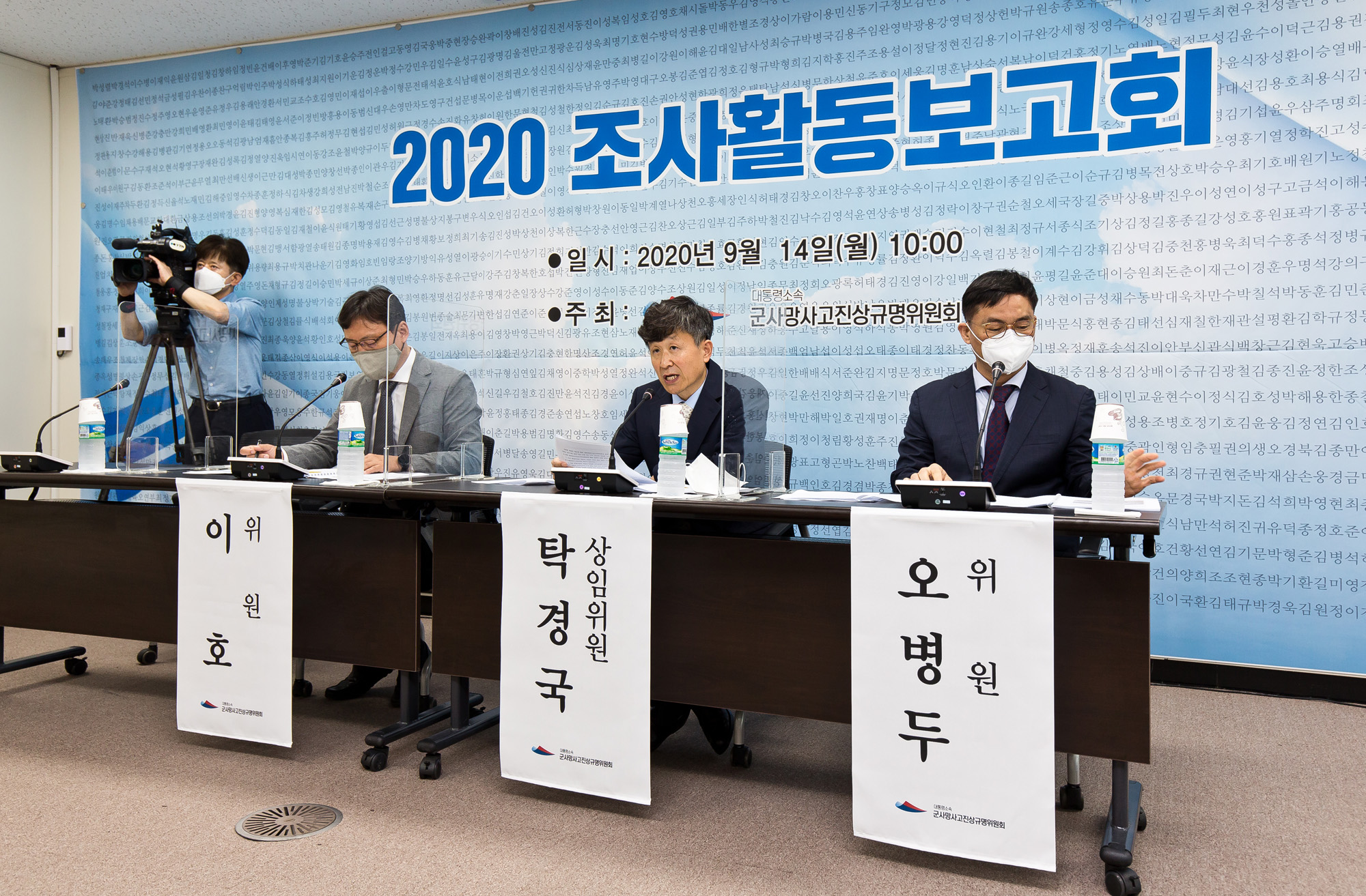 사회;군문제;군사망사고;대통령소속군사망사고진상규명위원회;조사활동보고회;군대내사건사고