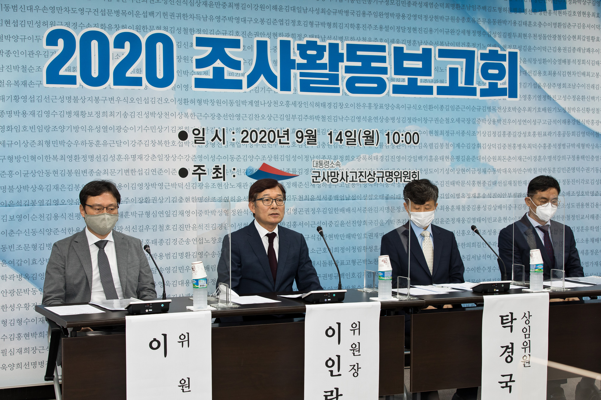 사회;군문제;군사망사고;대통령소속군사망사고진상규명위원회;조사활동보고회;군대내사건사고